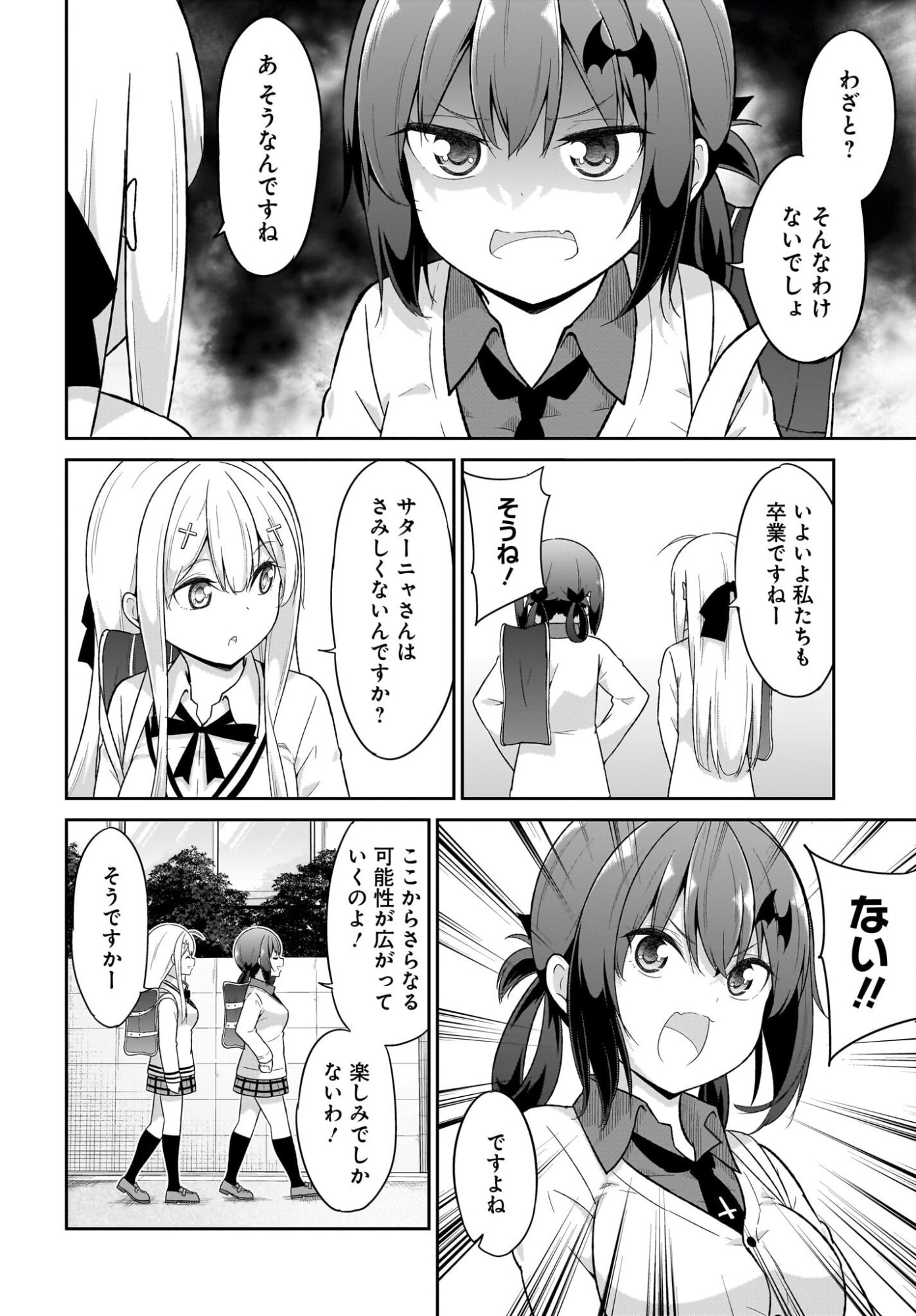 GABRIEL DROPOUT Chapter 136 page 12 - nihonkuni.com