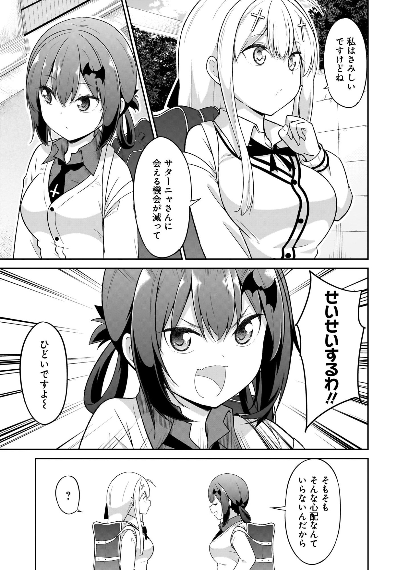 GABRIEL DROPOUT Chapter 136 page 13 - nihonkuni.com
