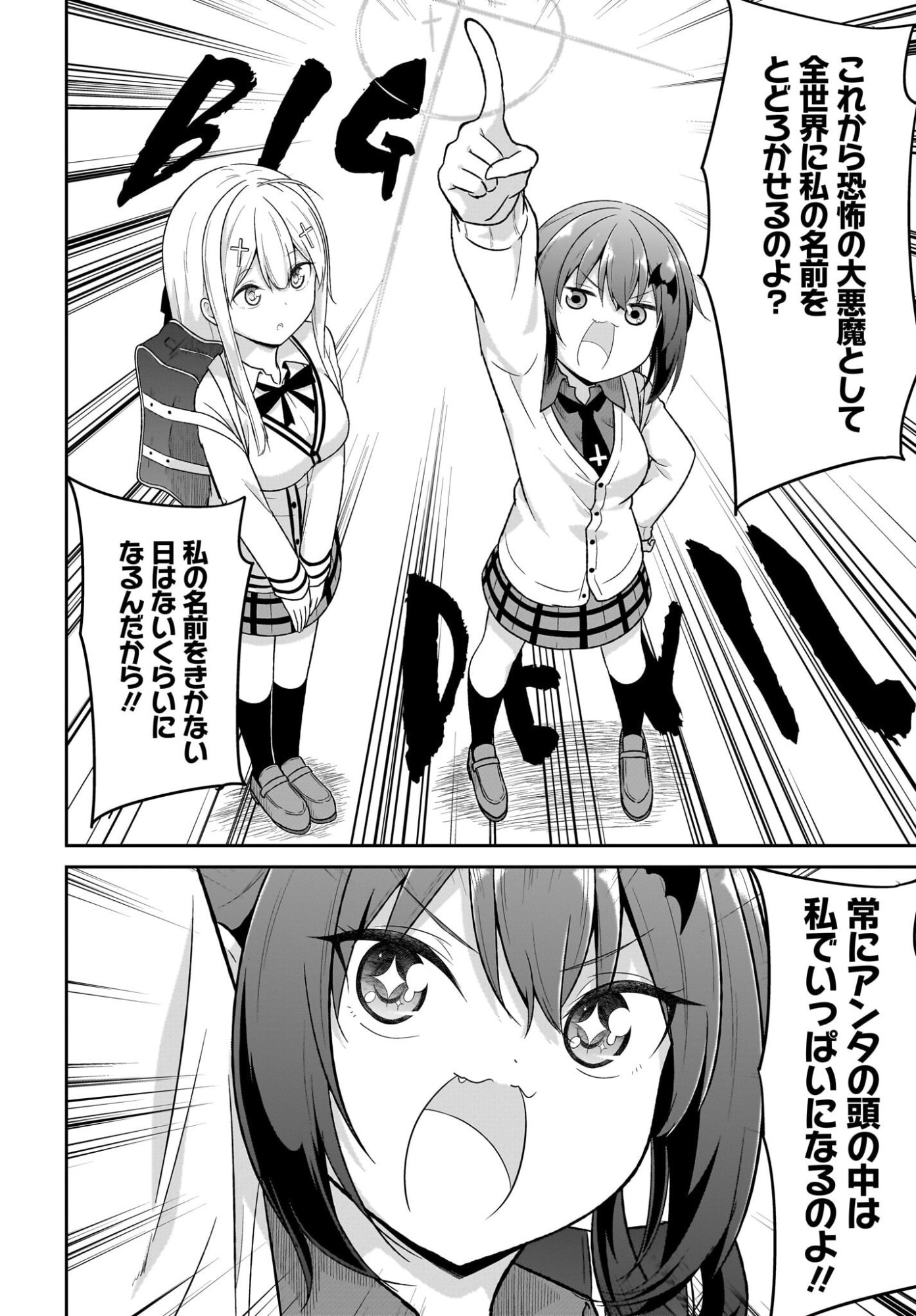 GABRIEL DROPOUT Chapter 136 page 14 - nihonkuni.com
