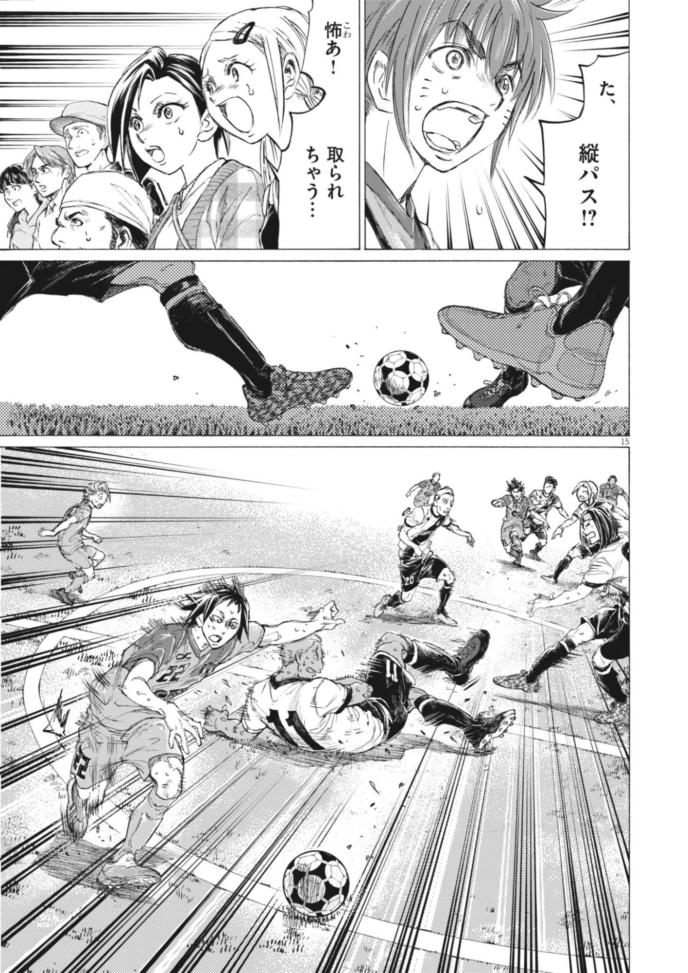 AO ASHI BROTHERFOOT Chapter 17 page 15 - nihonkuni.com