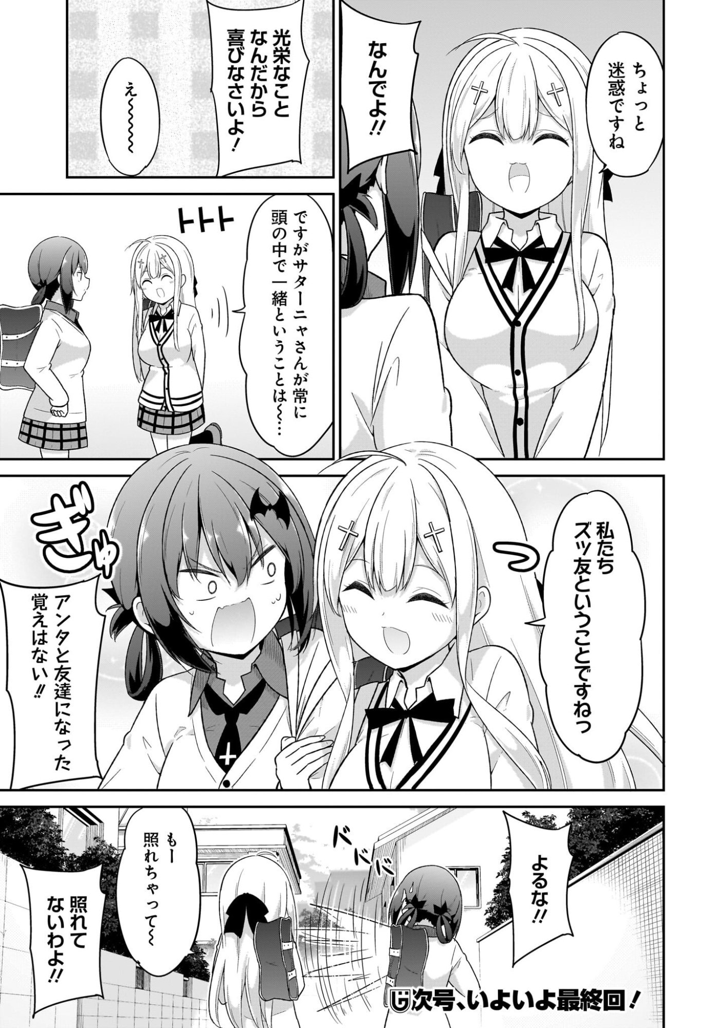 GABRIEL DROPOUT Chapter 136 page 15 - nihonkuni.com