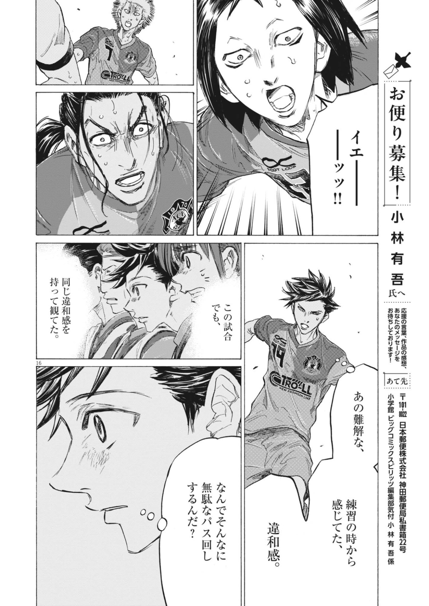AO ASHI BROTHERFOOT Chapter 17 page 16 - nihonkuni.com