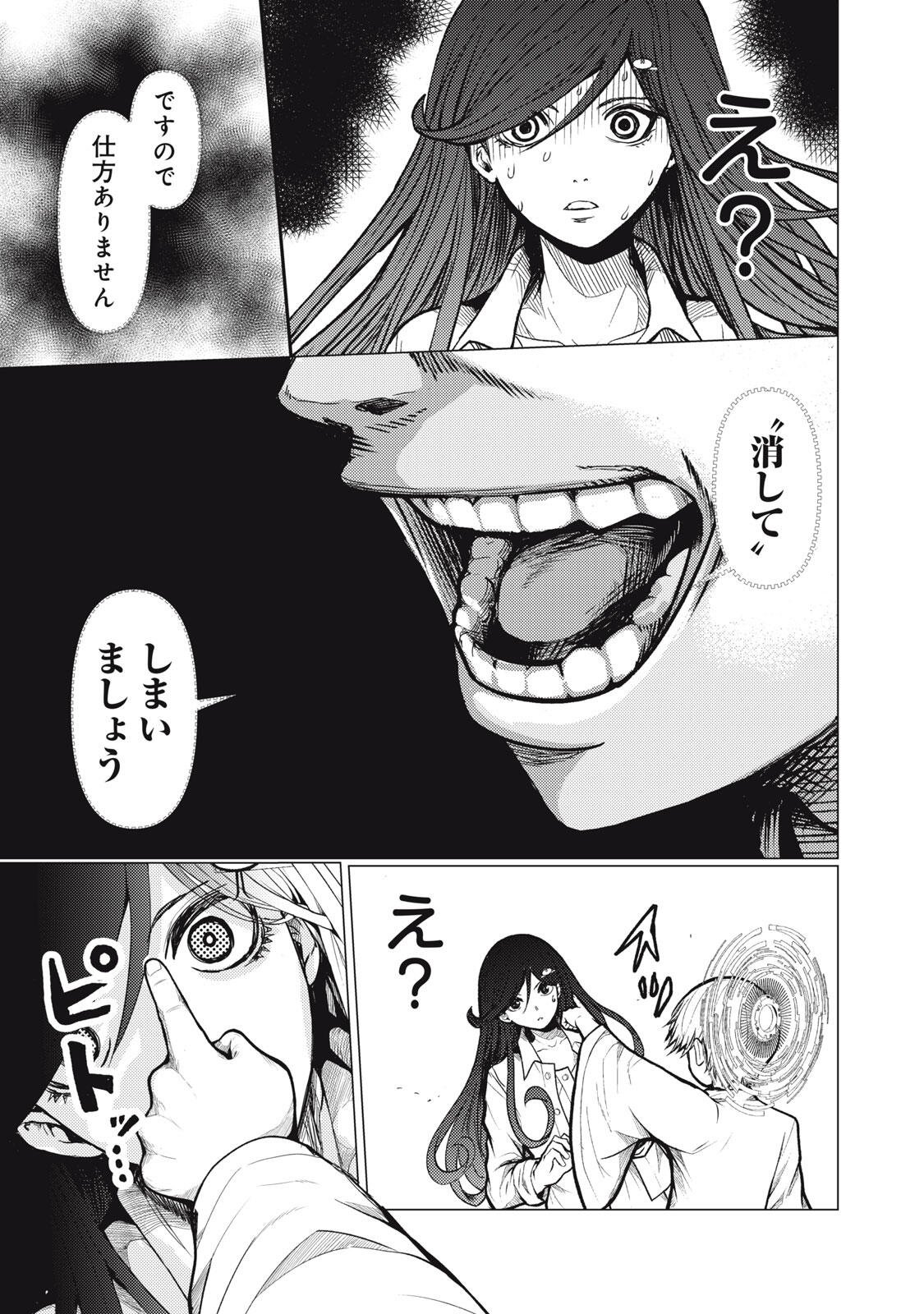UCHUUJIN TO DEAU MAE NI YOMU HON Chapter 3.2 page 7 - nihonkuni.com