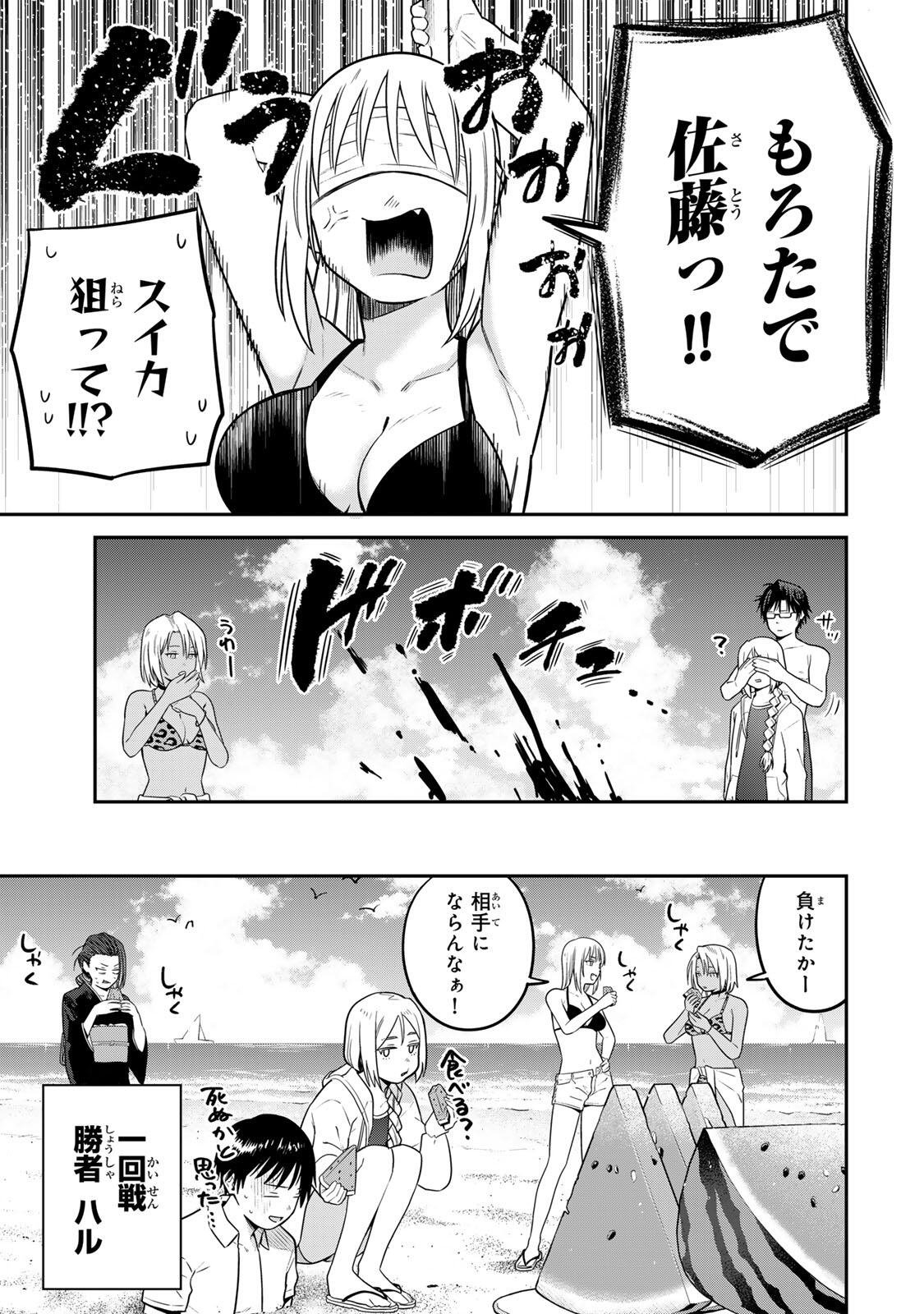 FUTSUU NO HON WA ARIMASEN! Chapter 28 page 7 - nihonkuni.com