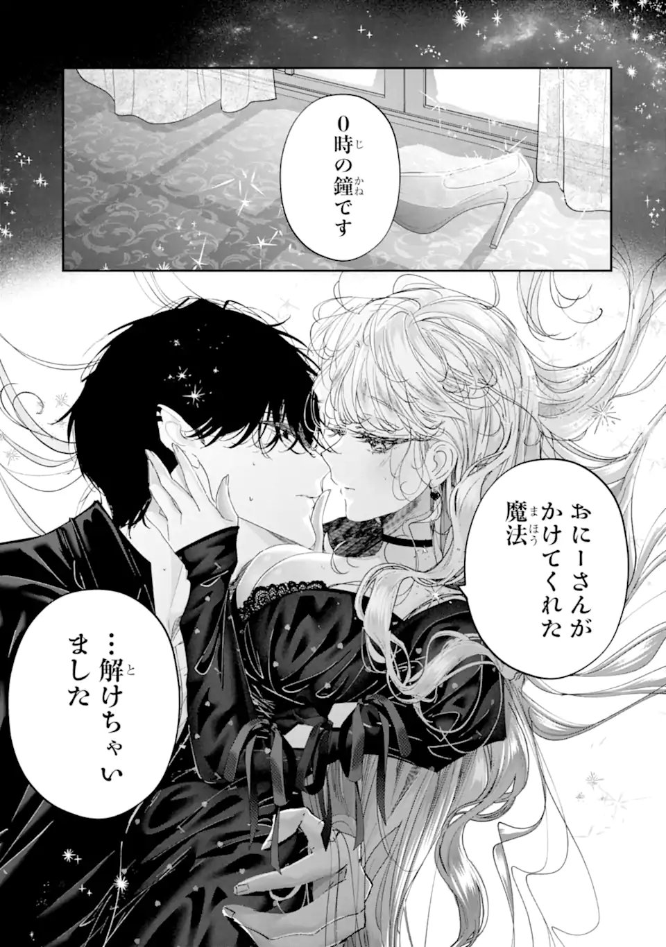 ASSASSIN & CINDERELLA Chapter 23.3 page 7 - nihonkuni.com
