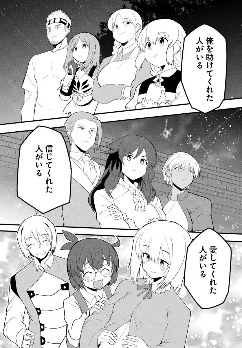 MAGI CRAFT MEISTER - RAW Chapter 84.2 page 7 - nihonkuni.com