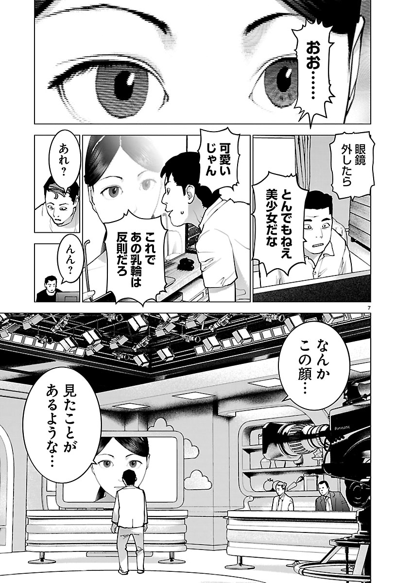 SEISHOKUKI - RAW Chapter 189 page 7 - nihonkuni.com