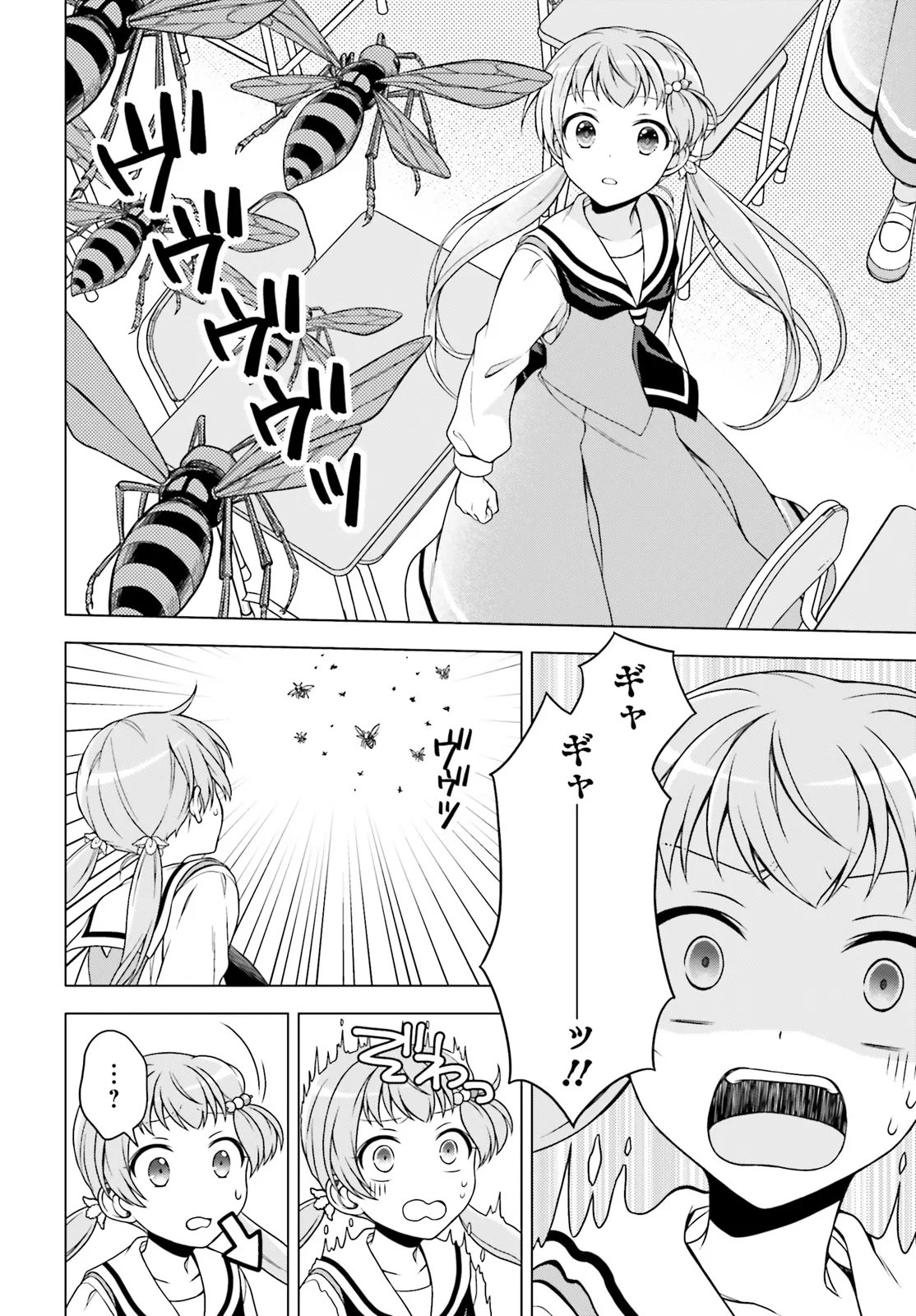 IMICHEN! Chapter 6.2 page 7 - nihonkuni.com