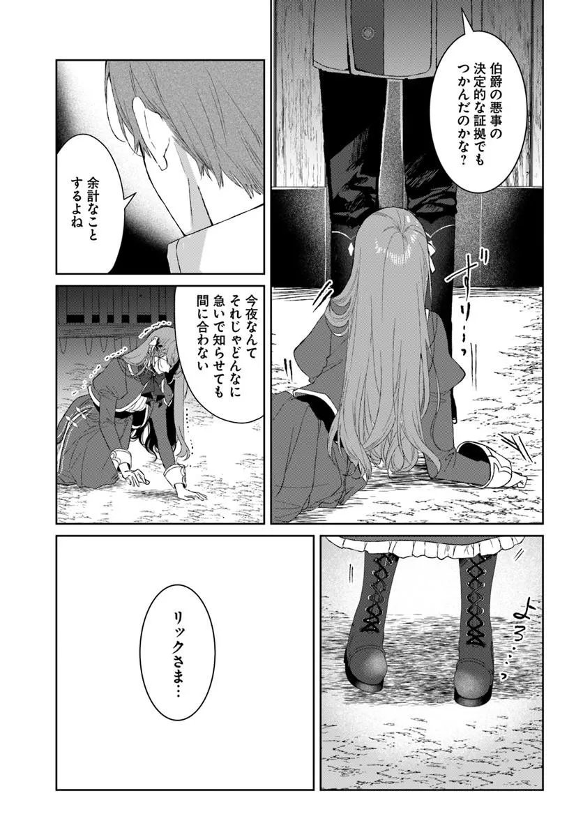 HATSUKOI NO SHOUNEN WA REITETSU KISHI NI HYOUHEN SHITE IMASHITA ZENRYOKU DE KOKUHAKU SARERU NANTE SOUTEIGAI DESU!! Chapter 12.1 - Page 7