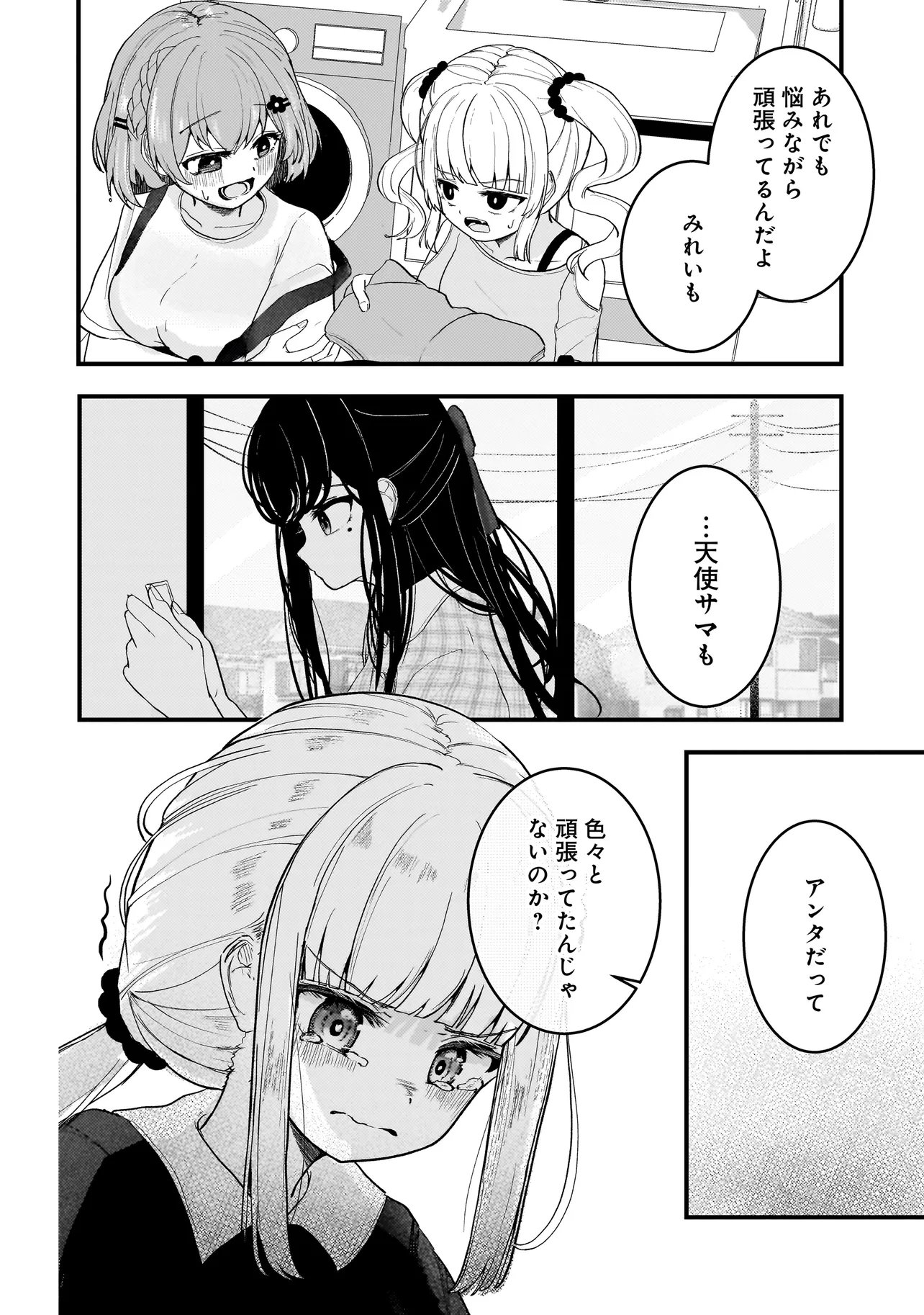DATENSHI SOPRANO-CHAN NO FUKUSHUU Chapter 20.2 - Page 7