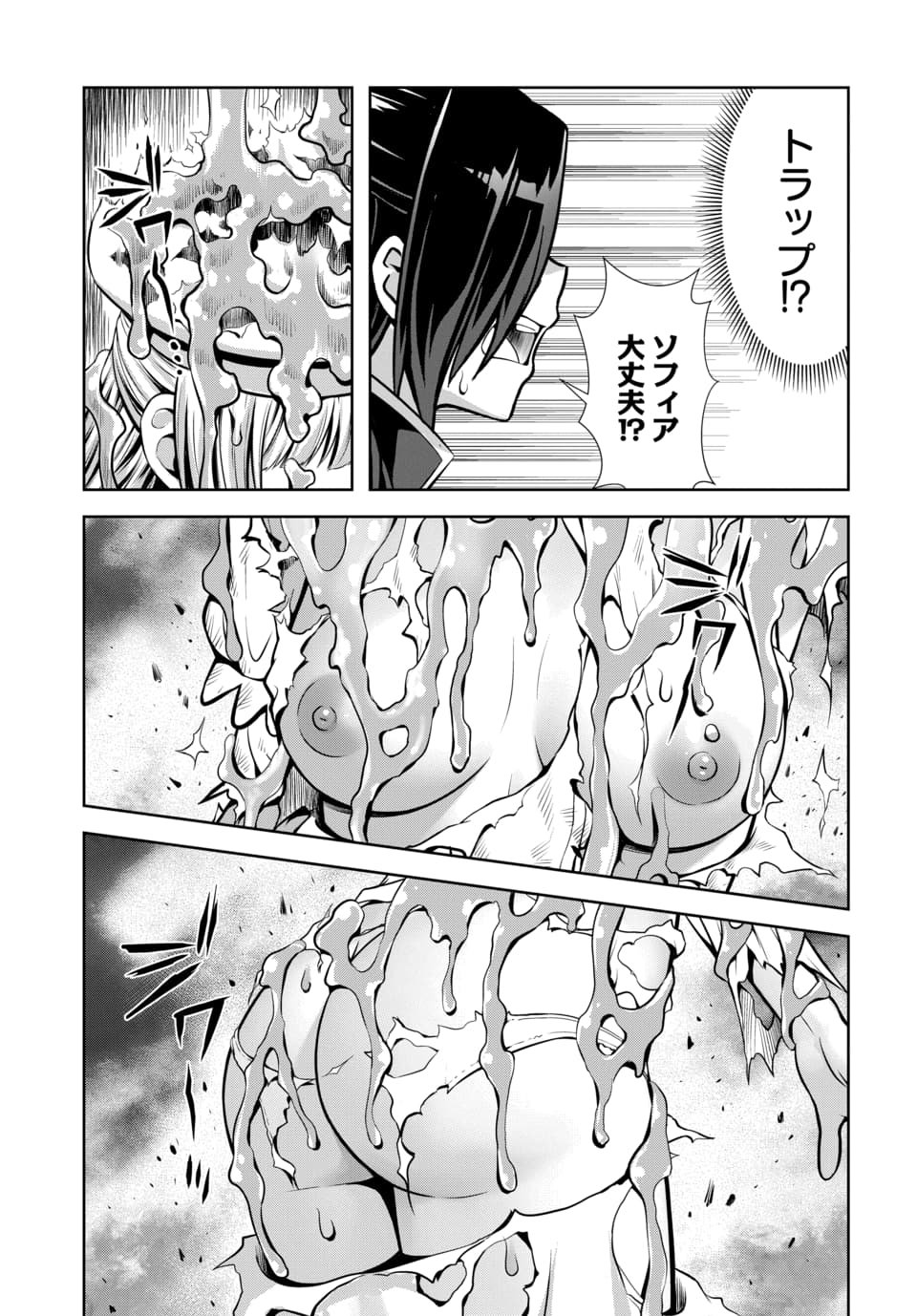 ORE TO SEIJO GA DEKITERU KOTO GA BARETARA KONO PARTY WA HOUKAI SURU - RAW Chapter 15.2 page 7 - nihonkuni.com