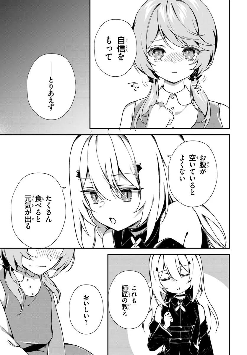 SHINIGAMI SHOUJO WA KAGE KARA OSHI WO NAGAMETAI ─AKUYAKU NI TS TENSEI SHITA KEDO, KOSSORI GENSAKU CHARACTER WO KANSATSU SHI NI IKIMASU!─ Chapter 3.2 page 7 - nihonkuni.com
