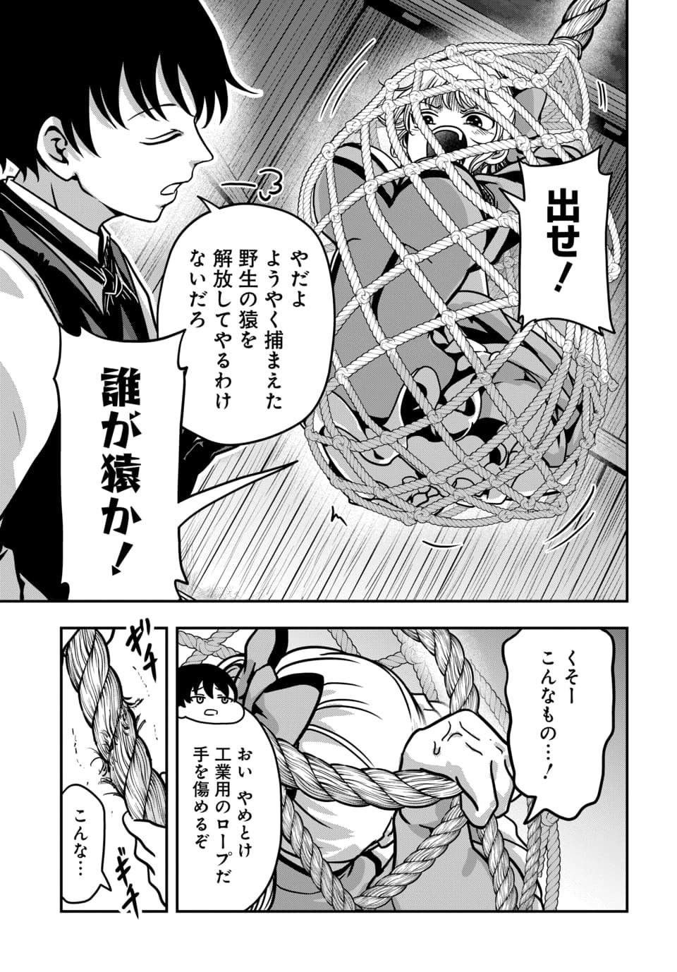 TENSAI SAGISHI NO ISEKAI YONAOSHI Chapter 5.2 page 7 - nihonkuni.com