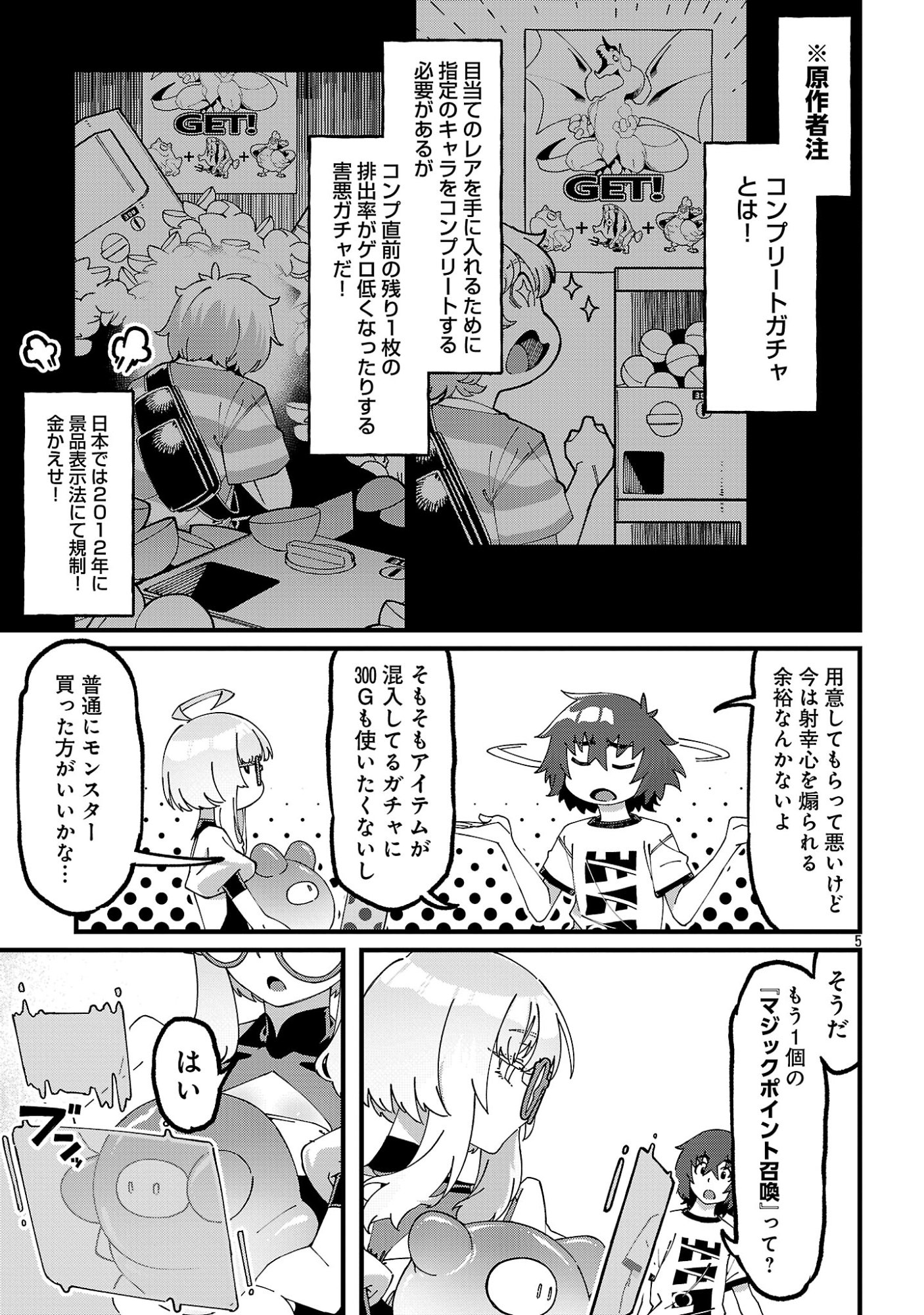 GEKI TSUMI DUNGEON DESU GA “SUKIRU: HANSHOKU” DE GYAKUTEN SHITAI TO OMOIMASU Chapter 10.1 page 7 - nihonkuni.com