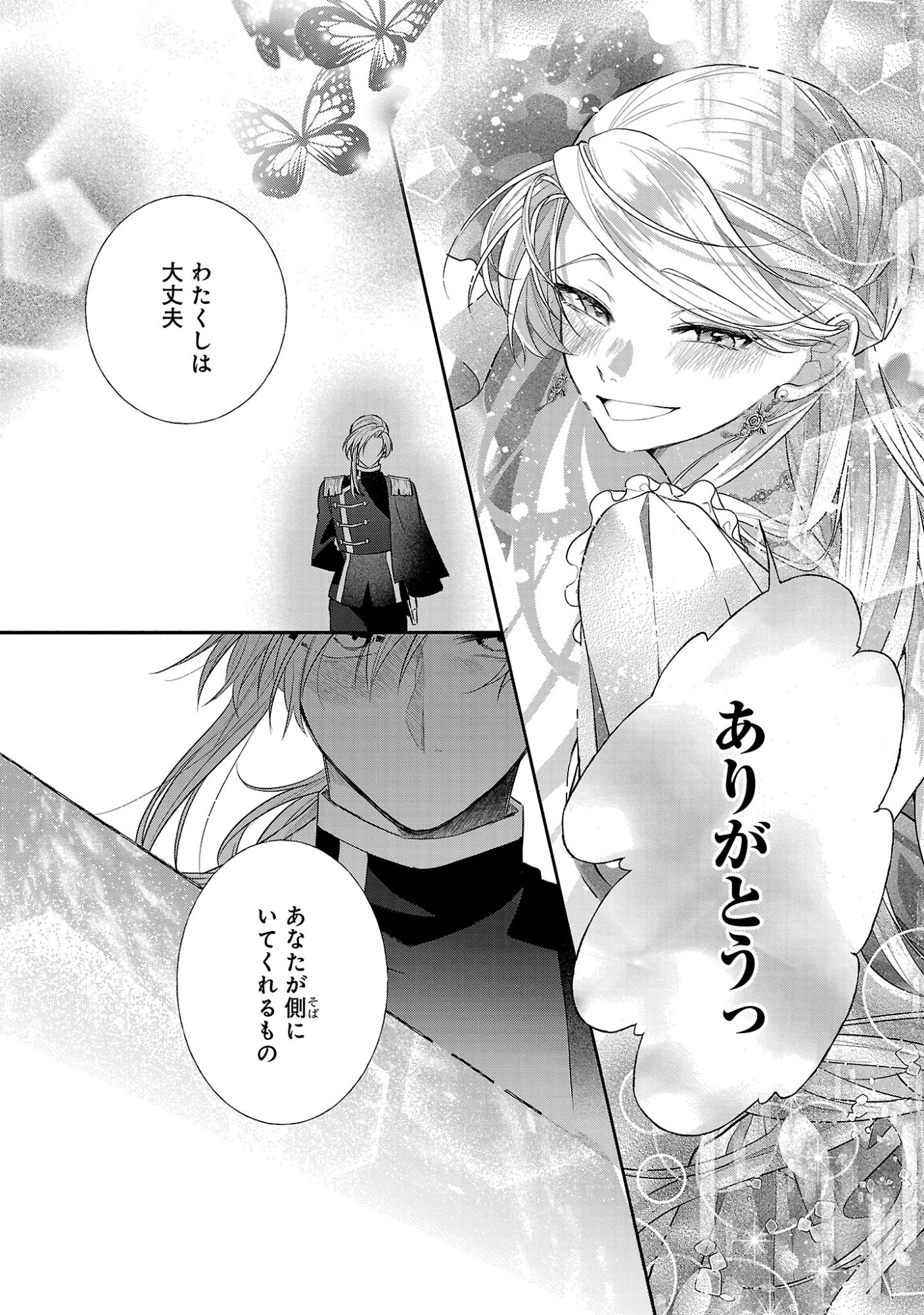 KONYAKUSHA NI "ANATA WA SHOURAI UWAKI WO SHITE WATASHI WO SUTERU KARA WAKARETE KUDASAI" TO ITTE MITA Chapter 28.2 page 7 - nihonkuni.com
