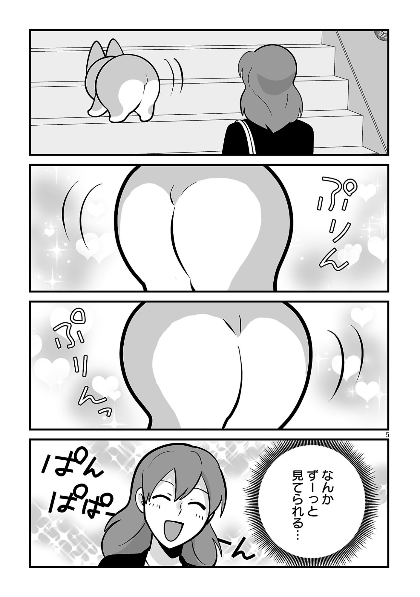 HISHOWAN: HISHO WA INU DESU GA NANIKA? Chapter 11.1 page 7 - nihonkuni.com
