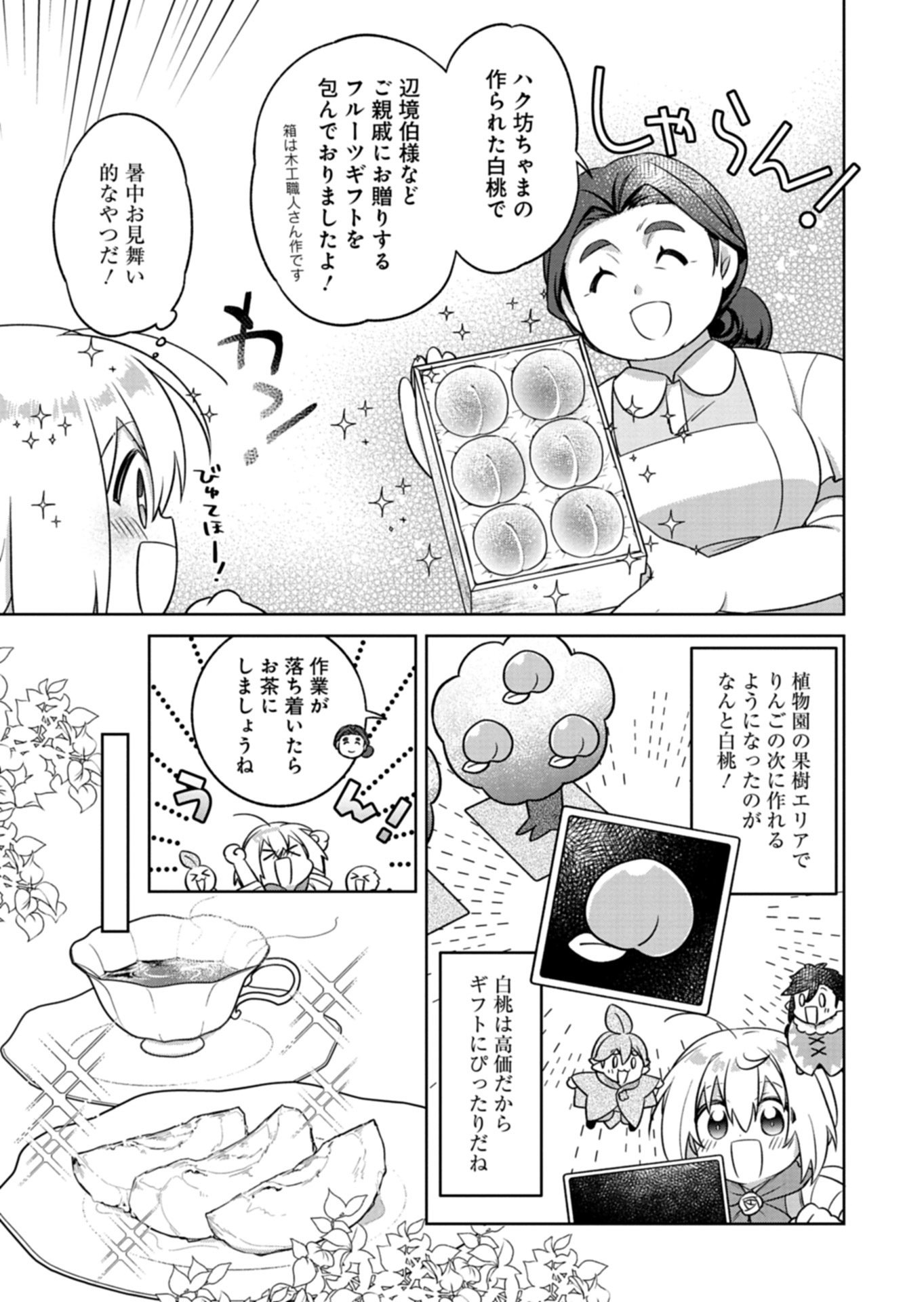SHOKUBUTSU MAHOU DE KIMAMA NI GARDENING LIFE ~HAKU TO SEIREI SAN TACHI NO SHOKUBUTSUEN~ RAW Chapter 8.1 page 7 - nihonkuni.com