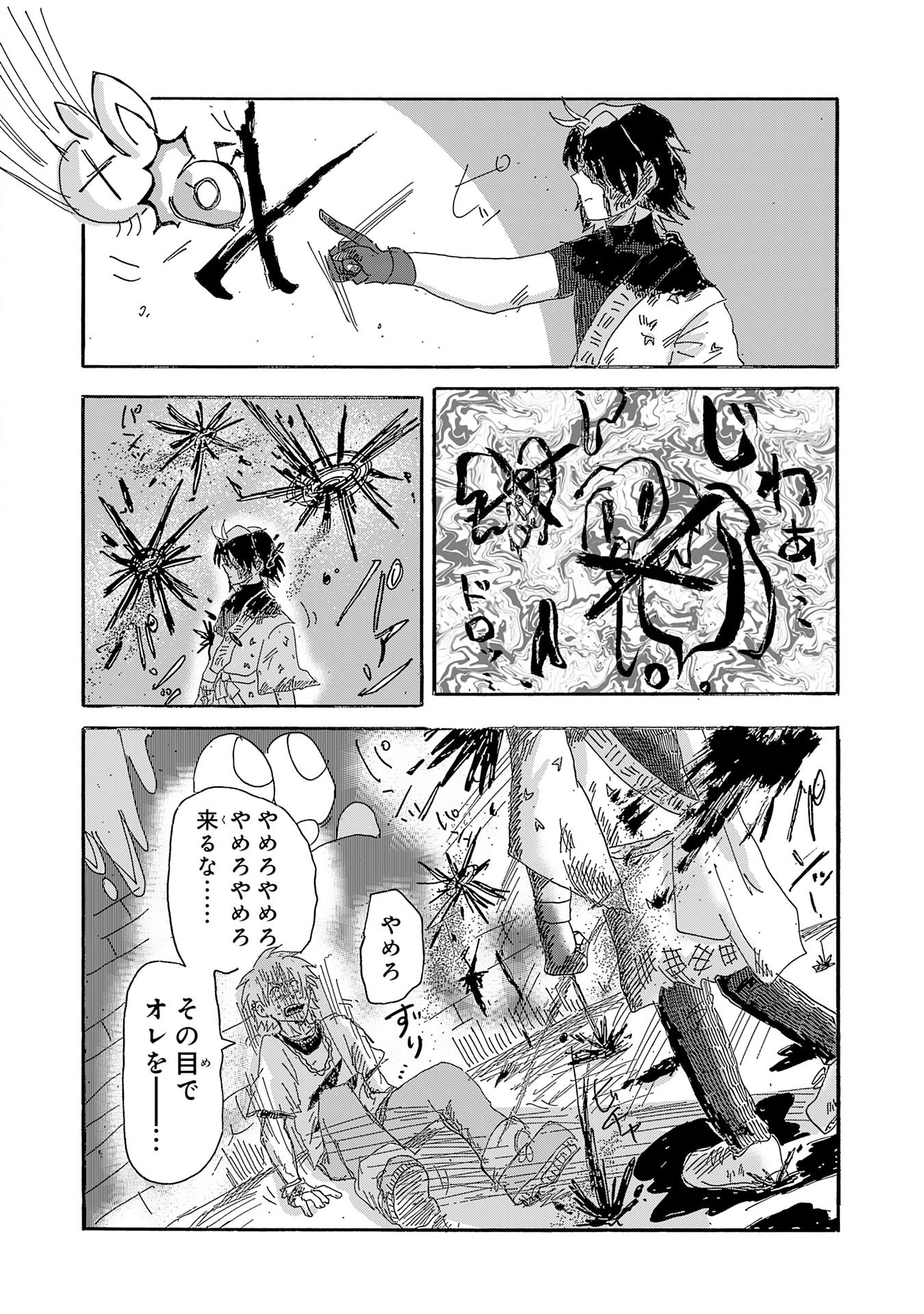 GIGAJIN Chapter 5.2 page 7 - nihonkuni.com