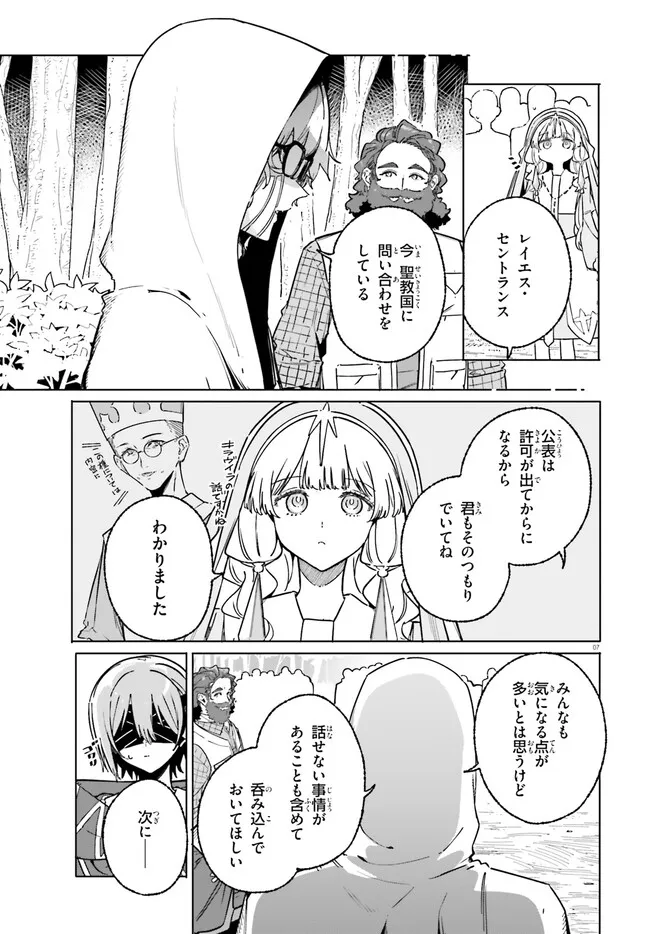 MAJUTSUSHI KUNON WA MIETE IRU Chap 50.1 - Pic 7