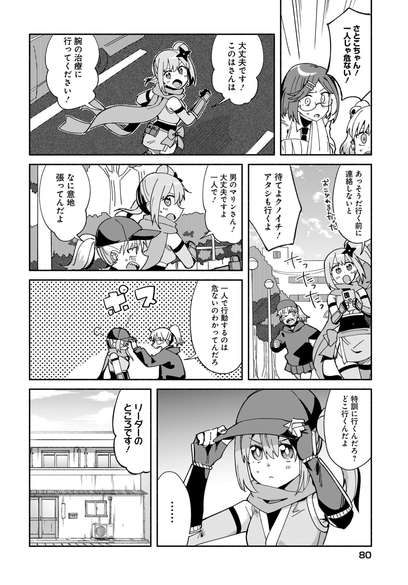 NINJA TO KOROSHIYA NO FUTARI-GURASHI Chapter 56 page 2 - nihonkuni.com
