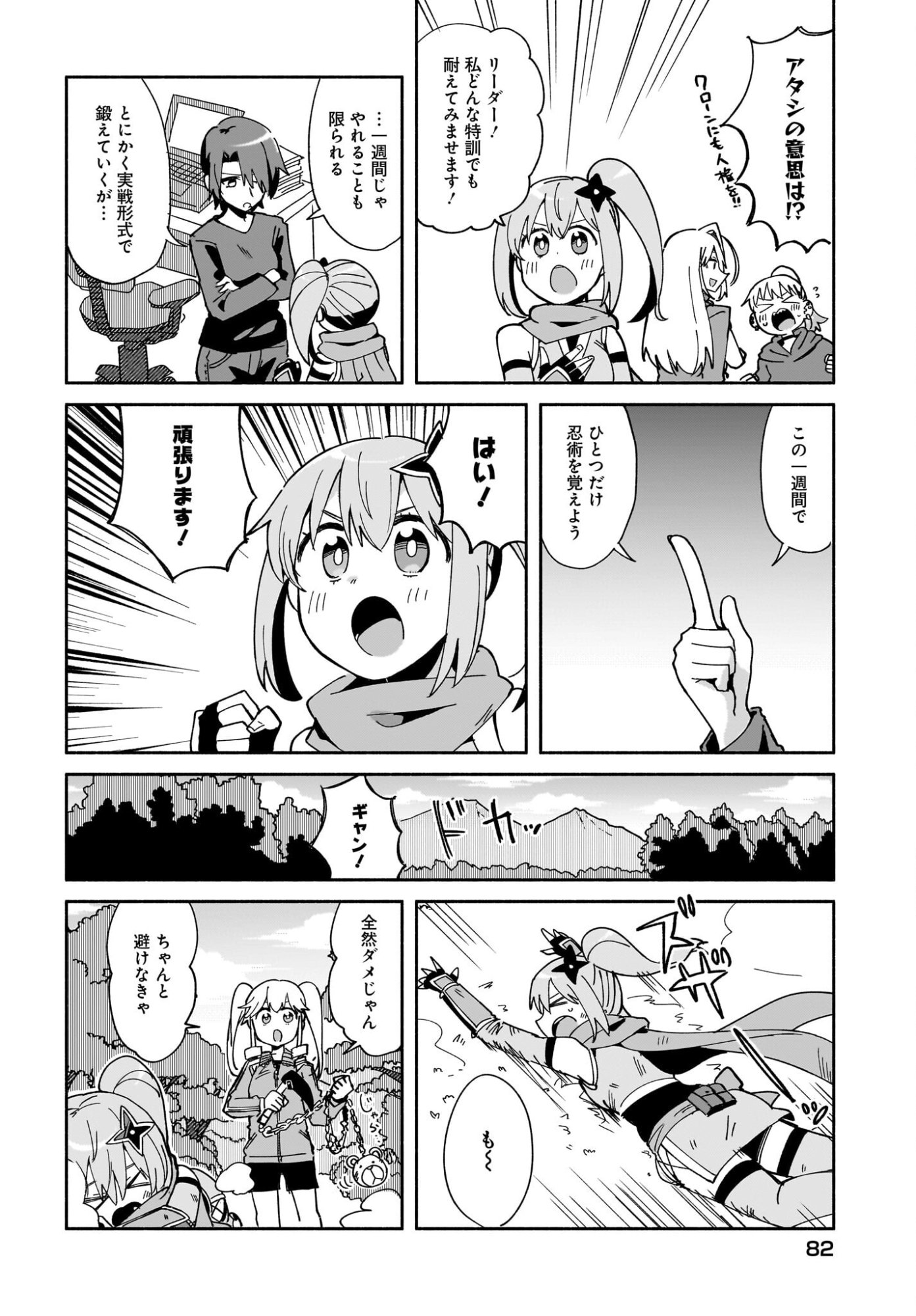 NINJA TO KOROSHIYA NO FUTARI-GURASHI Chapter 56 page 4 - nihonkuni.com