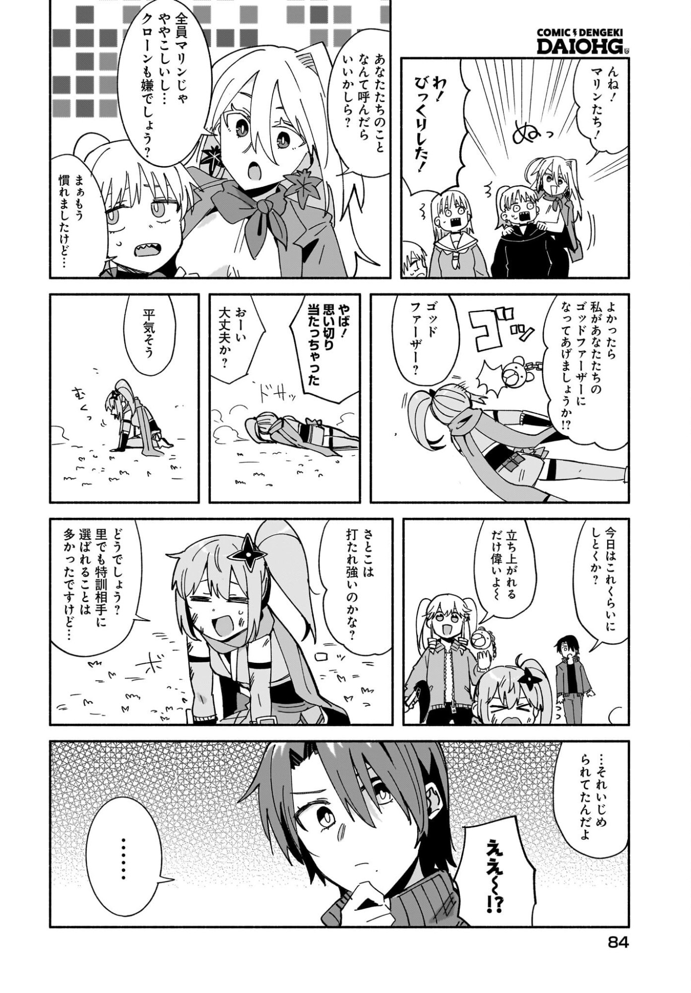 NINJA TO KOROSHIYA NO FUTARI-GURASHI Chapter 56 page 6 - nihonkuni.com