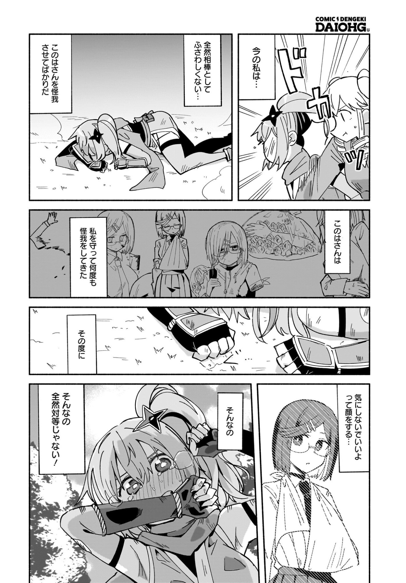 NINJA TO KOROSHIYA NO FUTARI-GURASHI Chapter 56 page 8 - nihonkuni.com