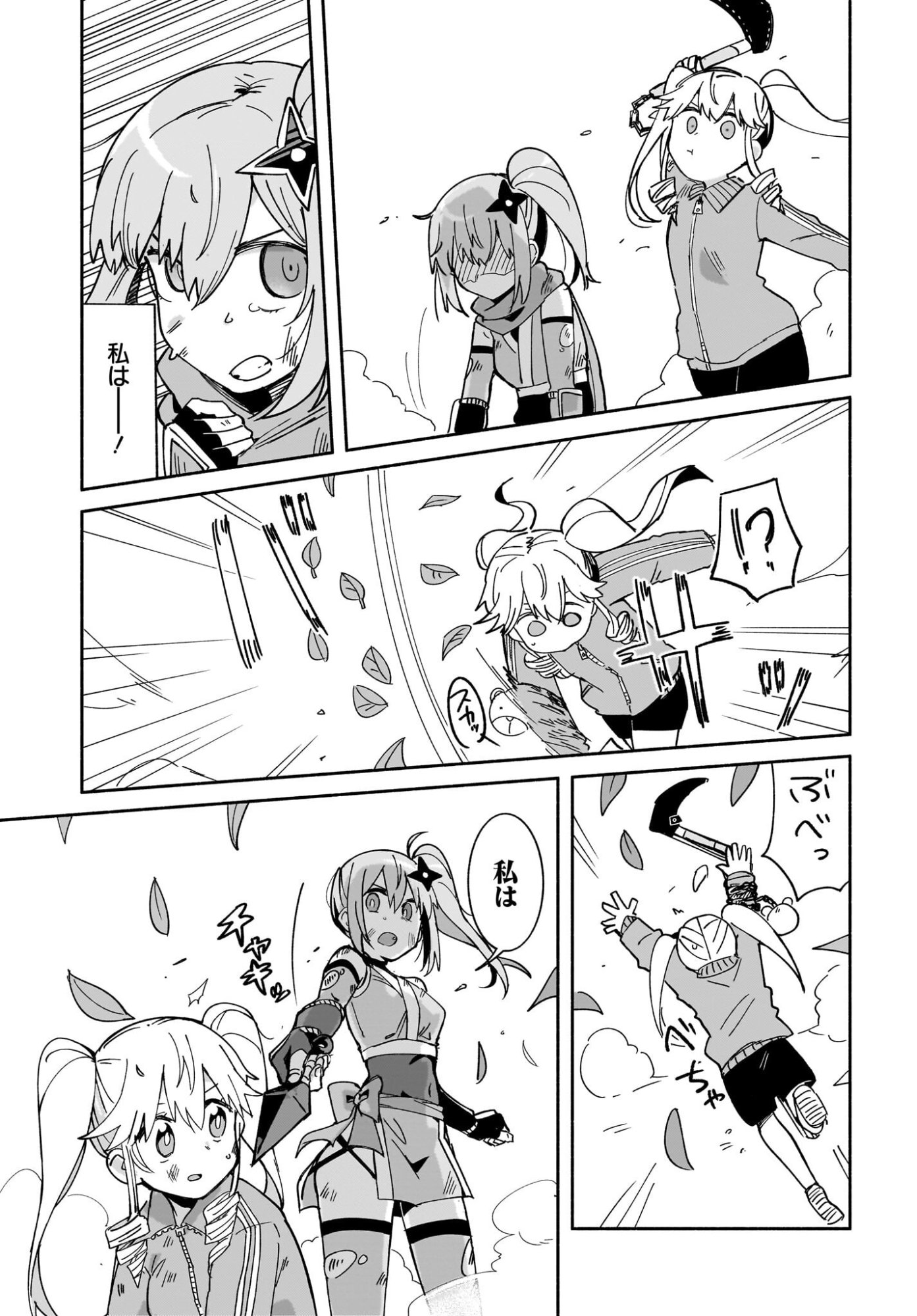 NINJA TO KOROSHIYA NO FUTARI-GURASHI Chapter 56 page 9 - nihonkuni.com