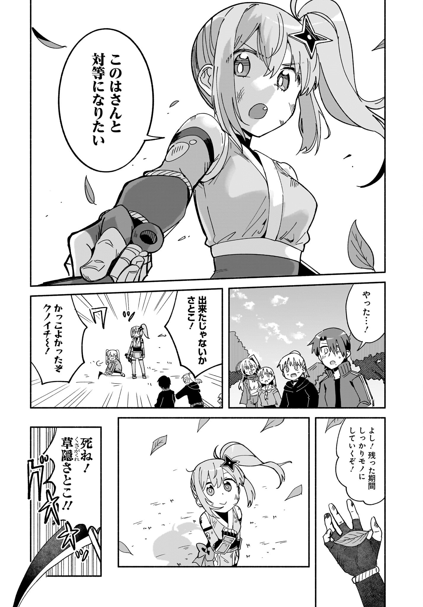 NINJA TO KOROSHIYA NO FUTARI-GURASHI Chapter 56 page 10 - nihonkuni.com