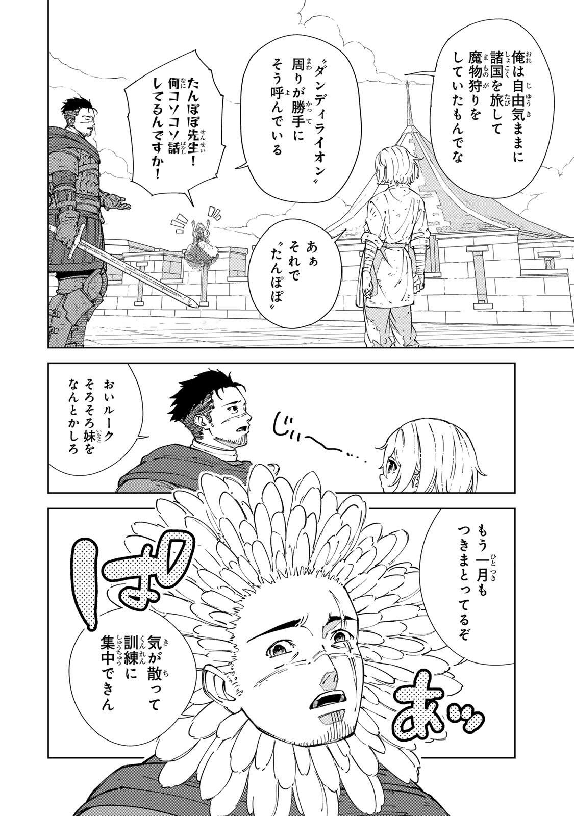 GEMU KAISHI MAE NI SHINU MOBU AKUYAKU OJI NI TENSEI SHITA ORE ~OSHI HIROIN NO IMOTO TO SHIAWASE NI NARU TAME NI SAIJAKU MAHO [YAMIJIN] O KAJONA DORYOKU DE KIWAMENUITARA, SAIKYO NO BUKKOWARE SEINO TO KASHITEITA KEN~ Chap 8 - Pic 8
