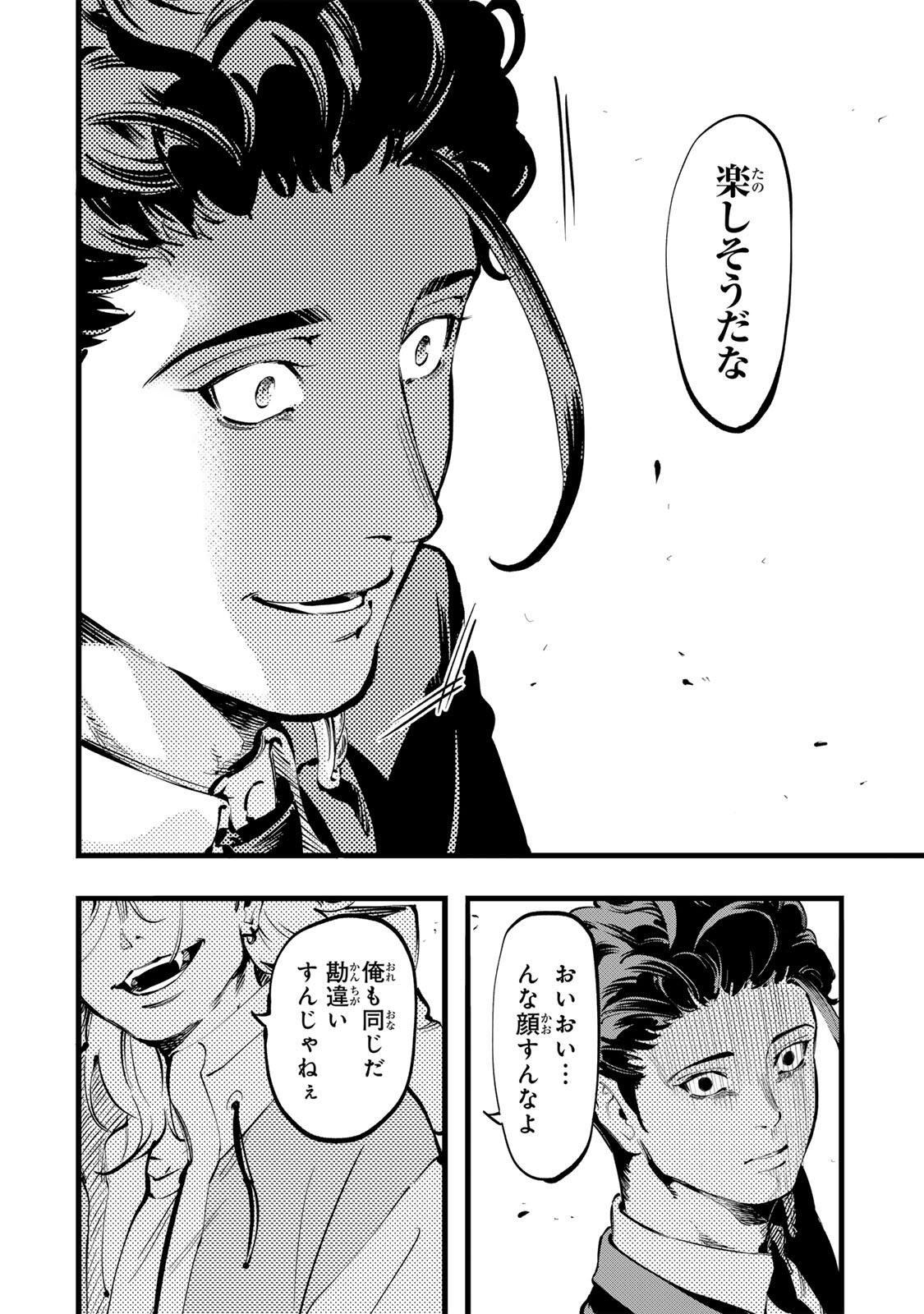 KOROSHIYA NO EIGYOU JUTSU Chapter 7 page 8 - nihonkuni.com