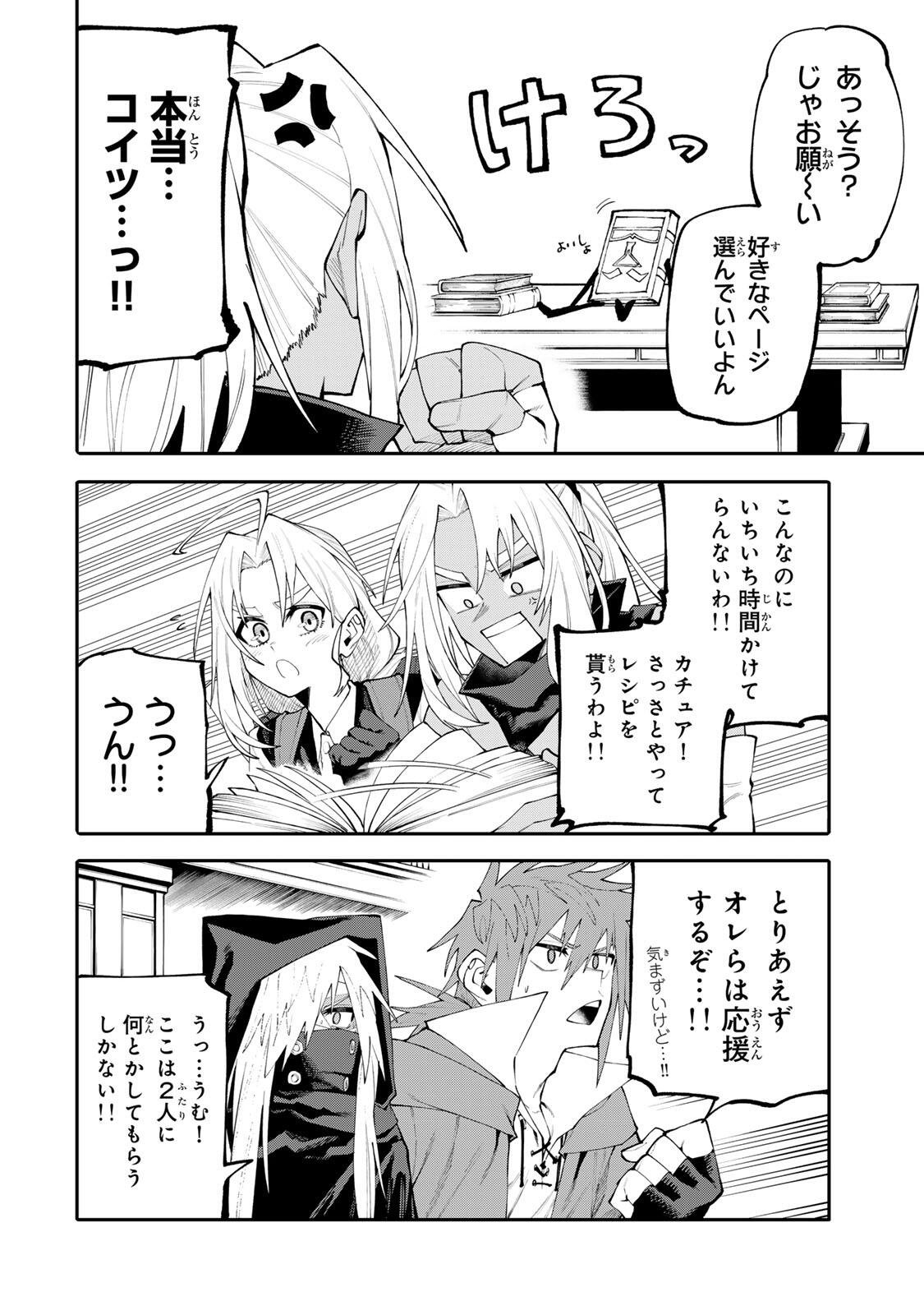 OKAASAN BOUKENSHA, LOGIN BONUS DE SUKIRU "SHUFU" NI MEZAMEMASHITA. SHUUITI MORAERU CHIRASHI DE BOUKENSHA SEIKATSU GANBARIMASU! Chapter 39 - Page 8