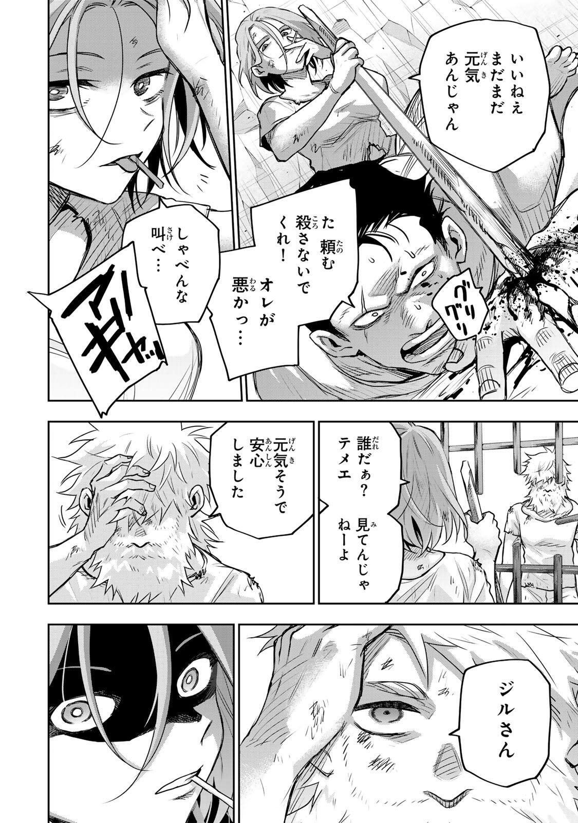 A COURT MAGICIAN, WHO WAS FOCUSED ON SUPPORTIVE MAGIC BECAUSE HIS ALLIES WERE TOO WEAK, AIMS TO BECOME THE STRONGEST AFTER BEING BANISHED Chapter 208 - Page 8