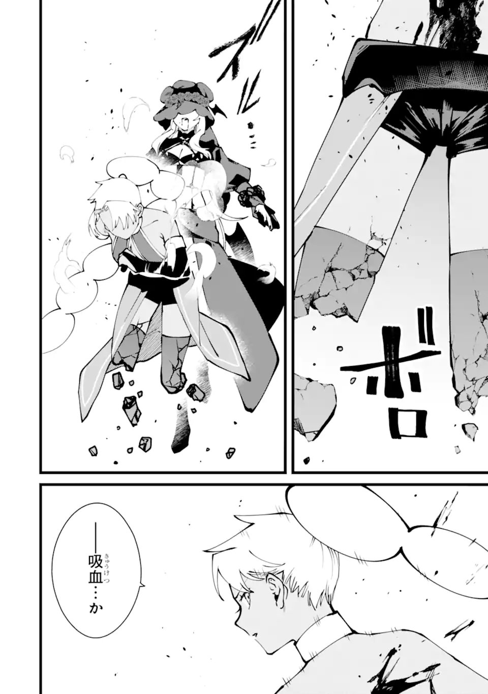 NANKOUFURAKU NO MAOUJOU E YOUKOSO - DEBUFF WA FUYOU TO YUUSHA PARTY O OIDASARETA KURO MADOUSHI, MAOUGUN NO SAIKOU KANBU NI MUKAERARERU Chapter 62.1 page 8 - nihonkuni.com