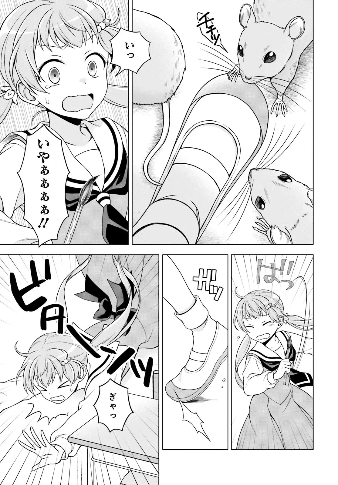 IMICHEN! Chapter 6.2 page 8 - nihonkuni.com