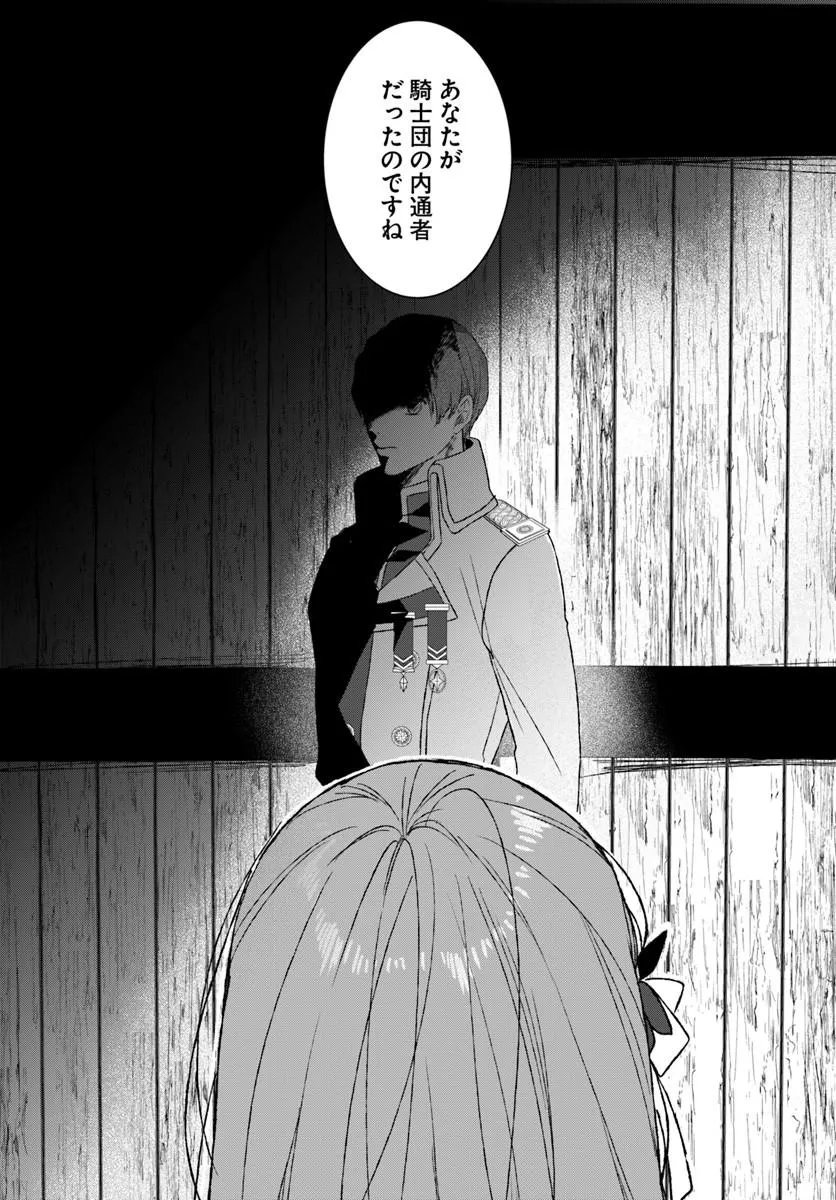 HATSUKOI NO SHOUNEN WA REITETSU KISHI NI HYOUHEN SHITE IMASHITA ZENRYOKU DE KOKUHAKU SARERU NANTE SOUTEIGAI DESU!! Chapter 12.1 - Page 8