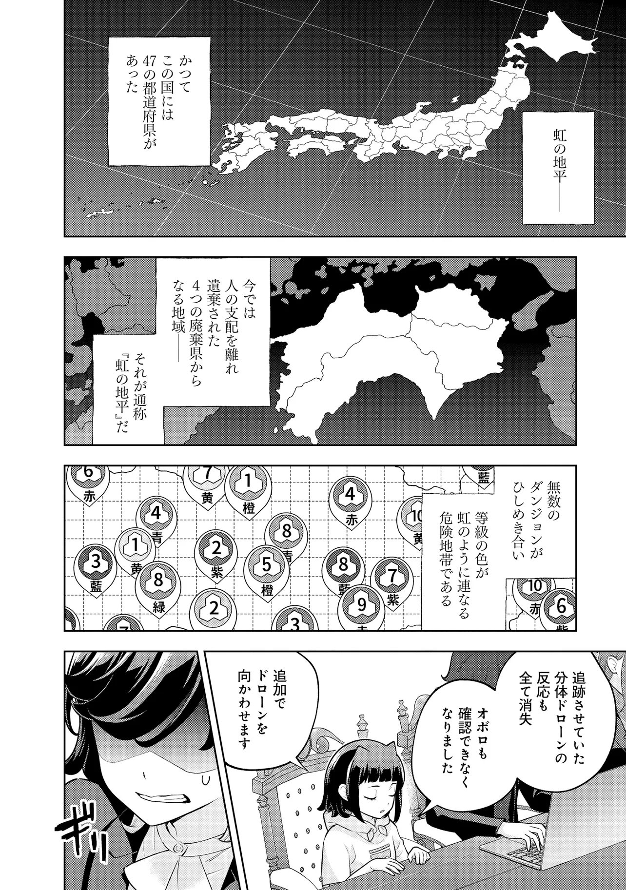RARE MONSTER? SORE, TADA NO GAICHUDESU YO SHIRANU MA NI DAN JOHN KA SHITA JITAKU DE NO NICHIJO SEIKATSU GA HAISHIN SARETE BUZZTTA NDESUGA Chapter 64 page 8 - nihonkuni.com