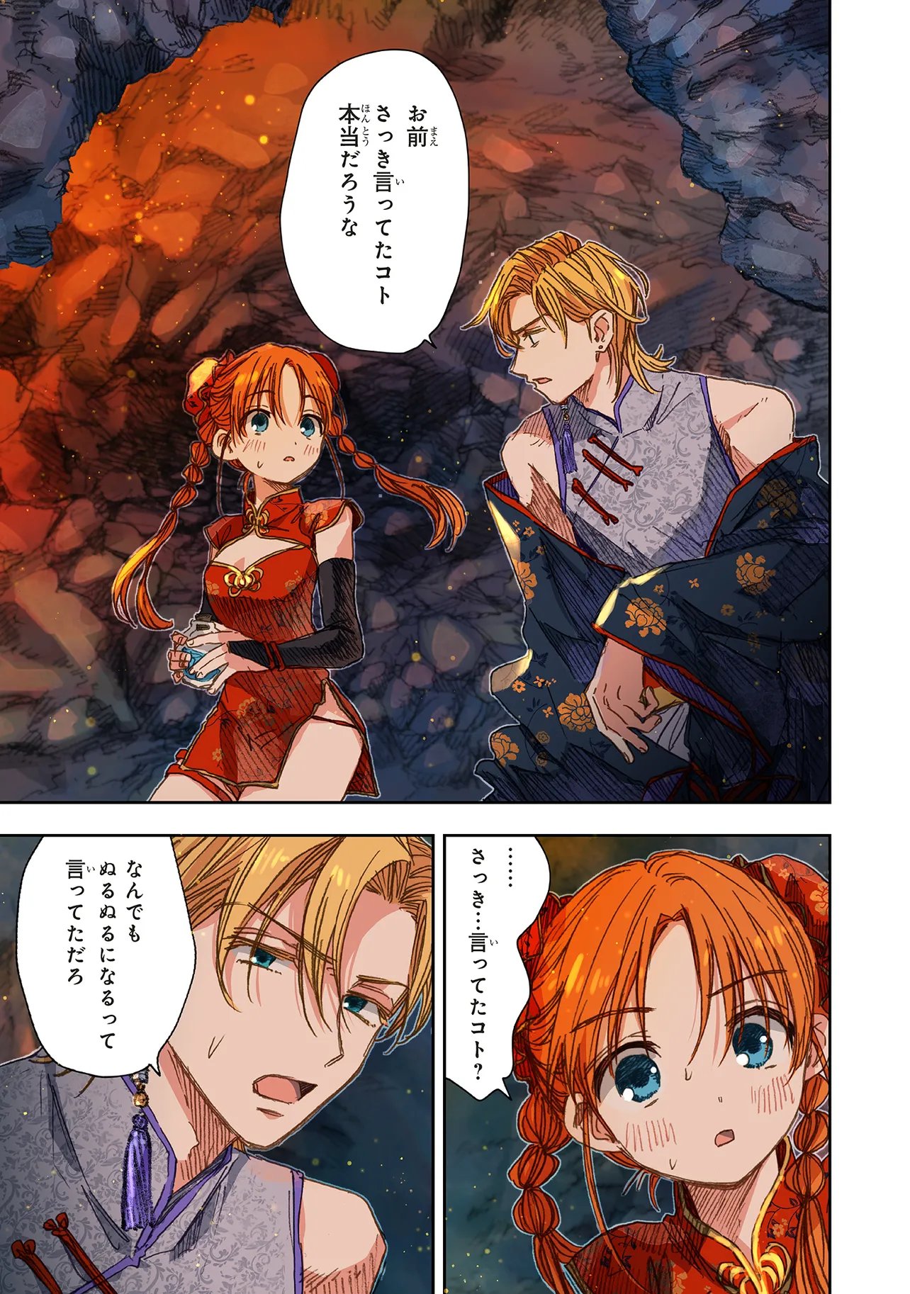 KONO SEKAI NO KOURYAKU HON WO HIROTTE SHIMAIMASHITA Chapter 18.2 - Page 7