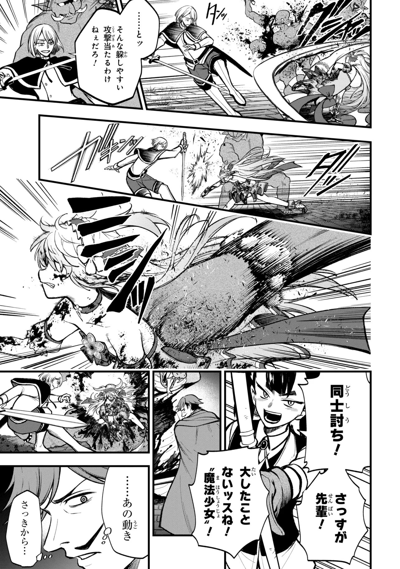ISEKAI MAHOU SHOUJO LOGICAL☆HARUNA Chapter 7.2 page 8 - nihonkuni.com