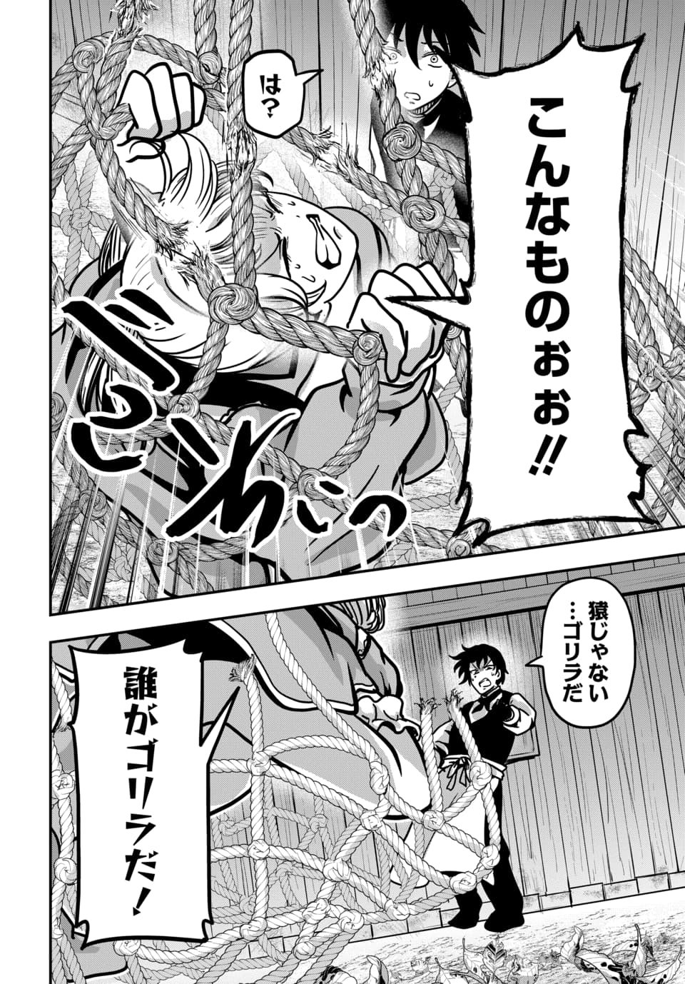 TENSAI SAGISHI NO ISEKAI YONAOSHI Chapter 5.2 page 8 - nihonkuni.com