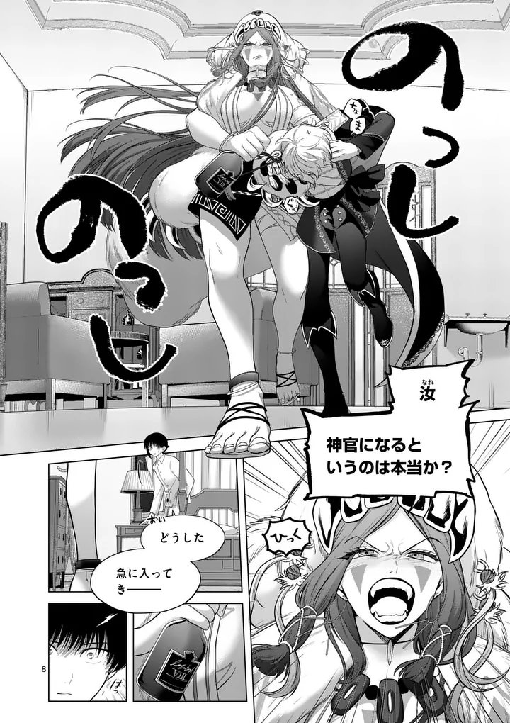 KAKUTE MUHON NO FUYU WA SARI - RAW Chapter 14 page 7 - nihonkuni.com