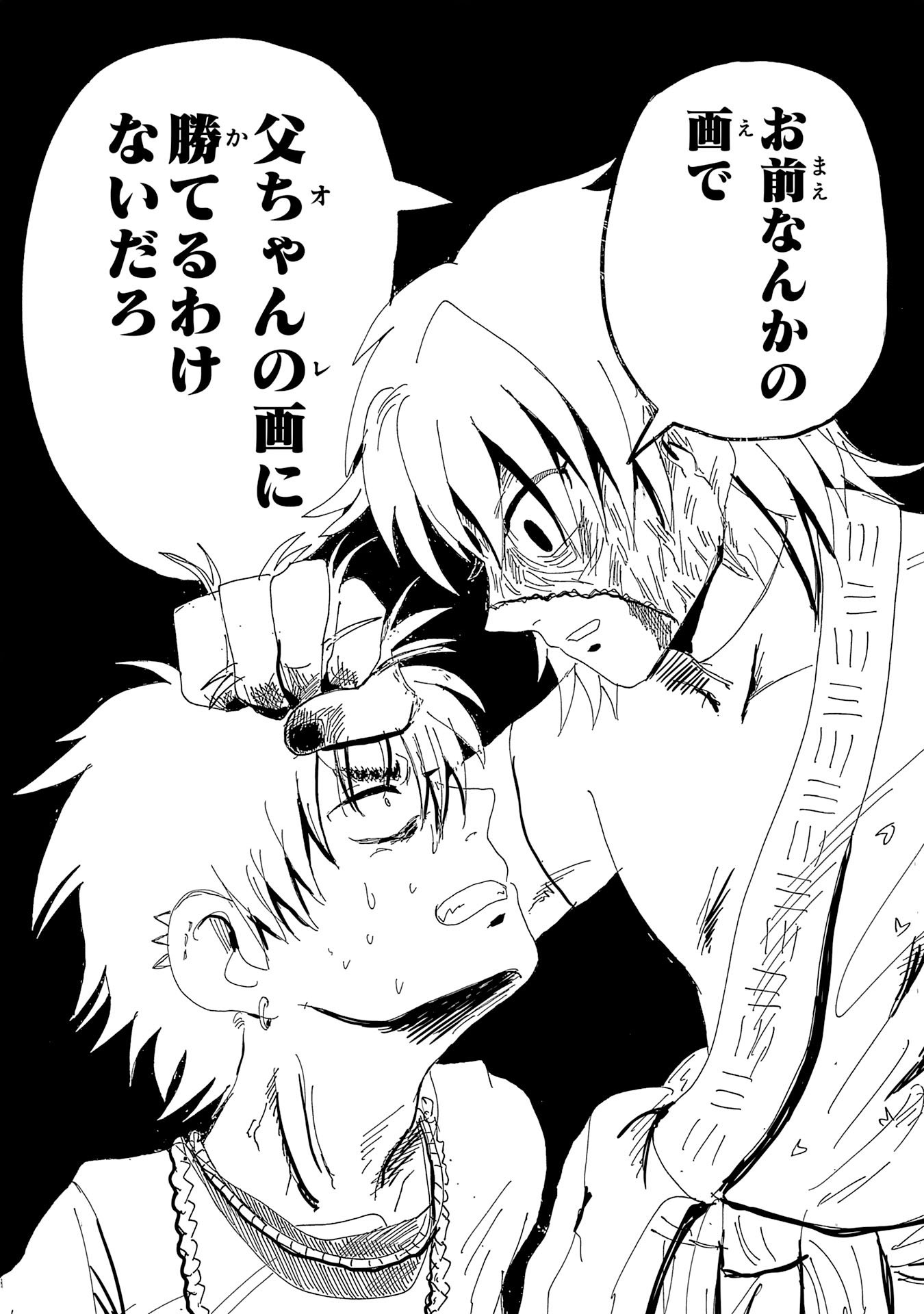 GIGAJIN Chapter 5.2 page 8 - nihonkuni.com