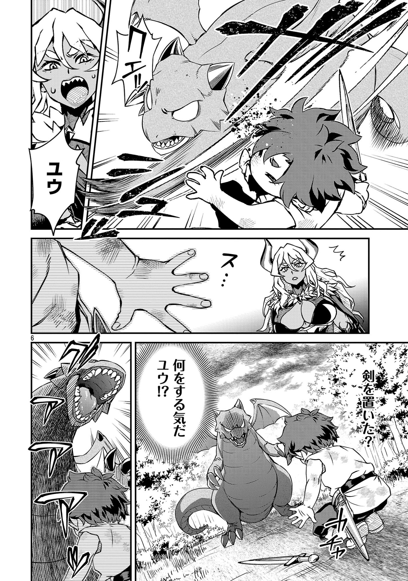 ONNA MAOU-SAMA WA YUUSHA-KUN WO TAOSENAI. Chapter 39 page 8 - nihonkuni.com