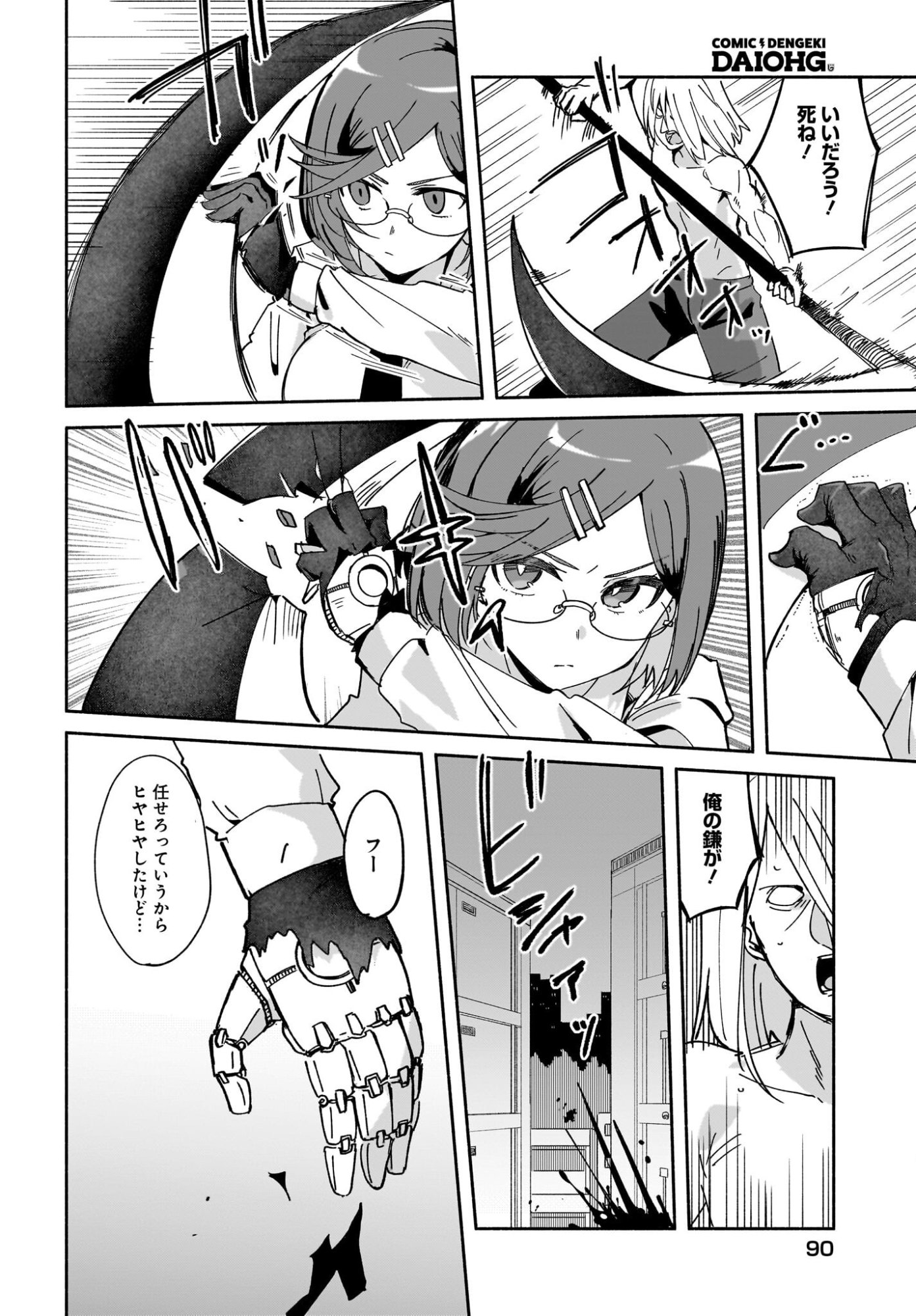 NINJA TO KOROSHIYA NO FUTARI-GURASHI Chapter 56 page 12 - nihonkuni.com