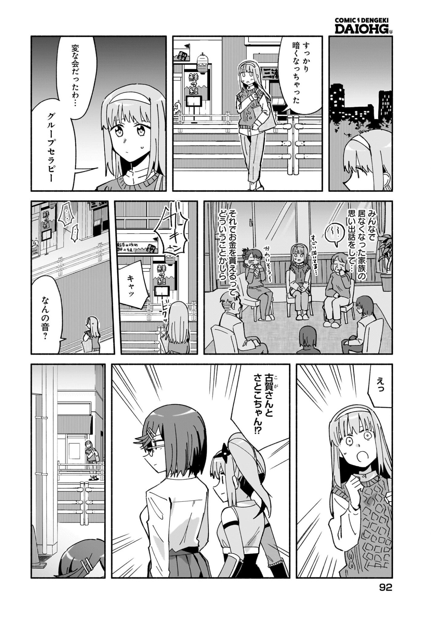 NINJA TO KOROSHIYA NO FUTARI-GURASHI Chapter 56 page 14 - nihonkuni.com
