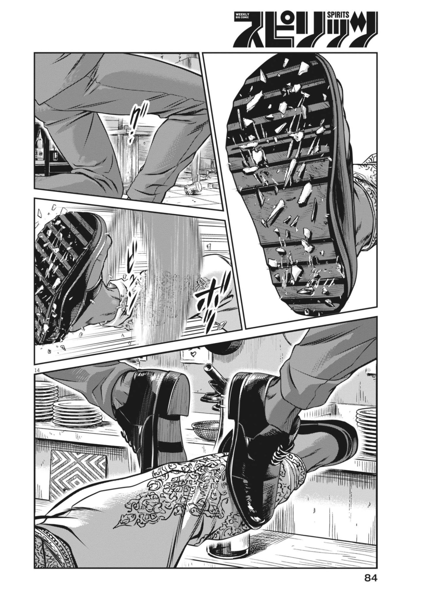 SUIKEN JAPAN Chapter 4 page 14 - nihonkuni.com