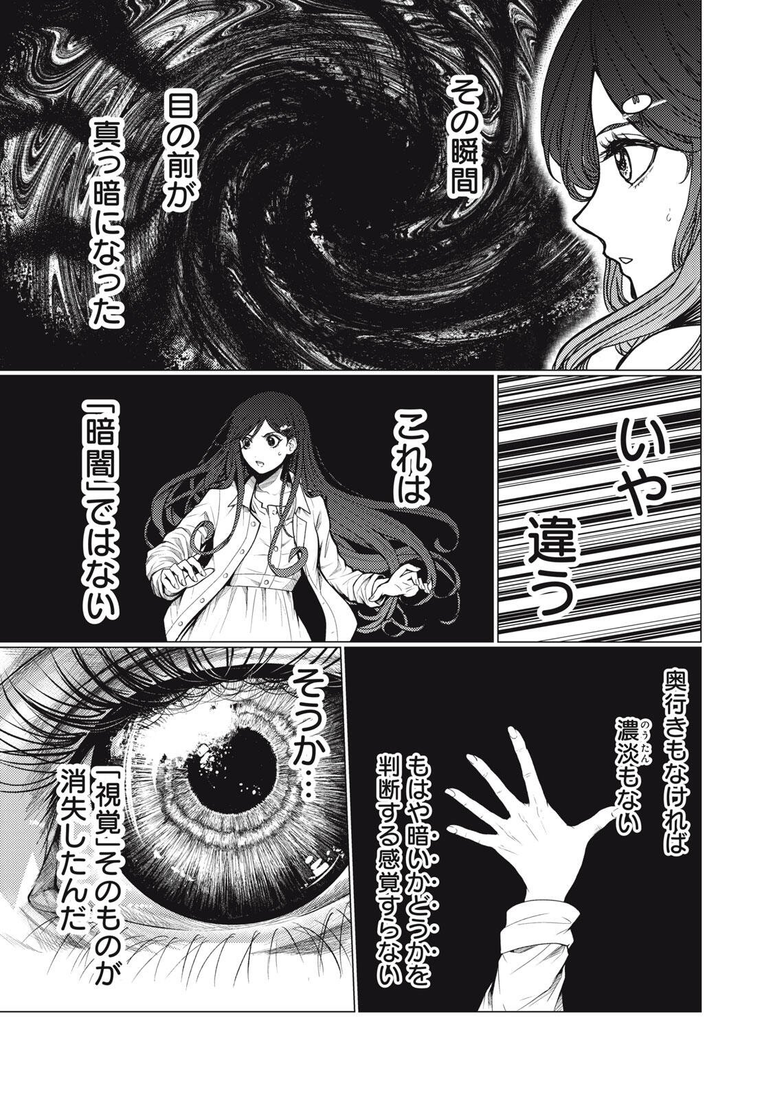 UCHUUJIN TO DEAU MAE NI YOMU HON Chapter 3.2 page 9 - nihonkuni.com