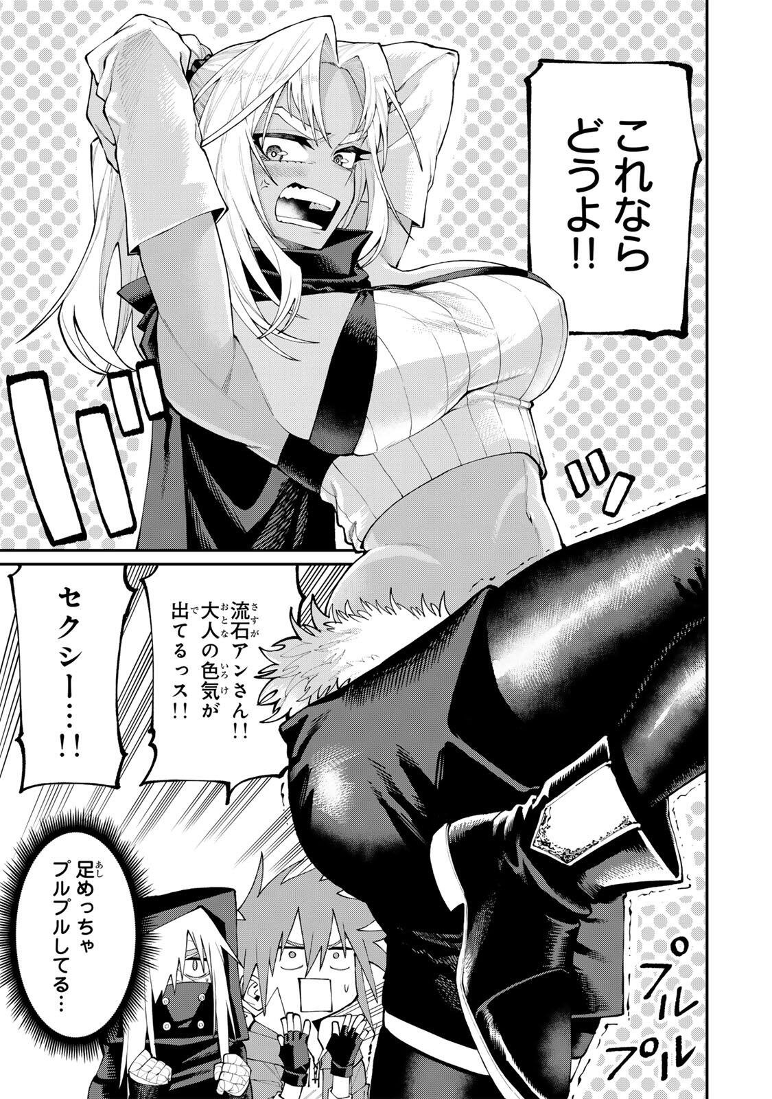 OKAASAN BOUKENSHA, LOGIN BONUS DE SUKIRU "SHUFU" NI MEZAMEMASHITA. SHUUITI MORAERU CHIRASHI DE BOUKENSHA SEIKATSU GANBARIMASU! Chapter 39 - Page 9