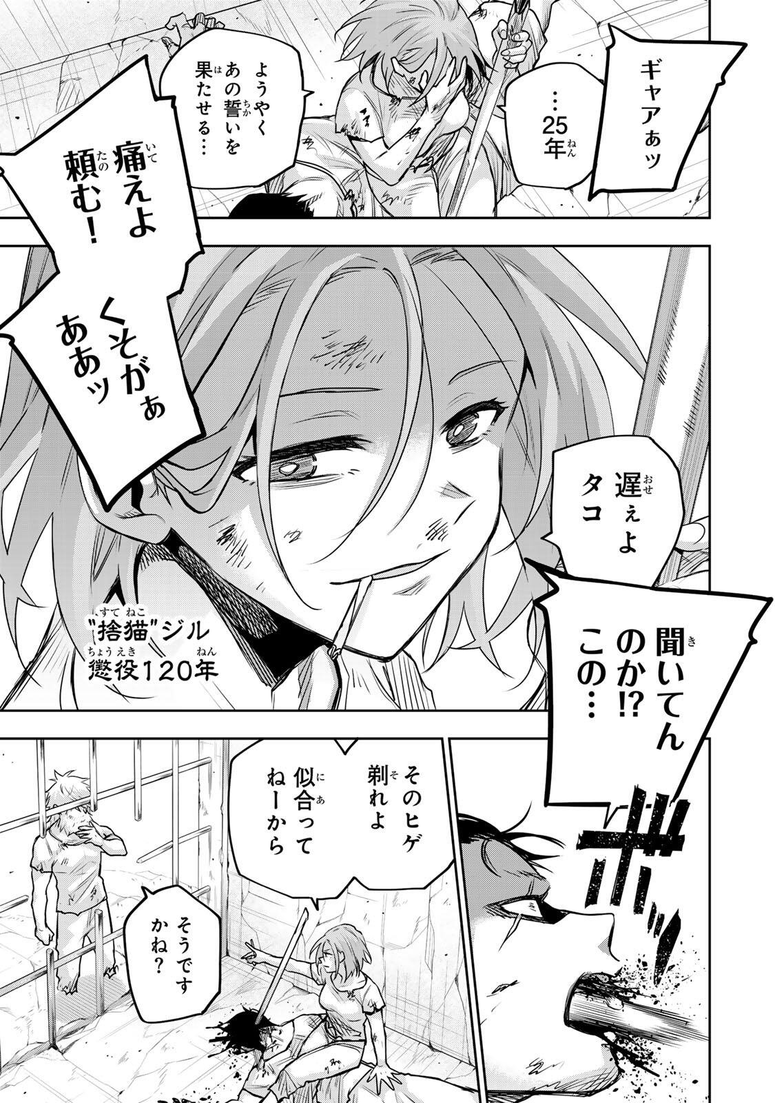 A COURT MAGICIAN, WHO WAS FOCUSED ON SUPPORTIVE MAGIC BECAUSE HIS ALLIES WERE TOO WEAK, AIMS TO BECOME THE STRONGEST AFTER BEING BANISHED Chapter 208 - Page 9