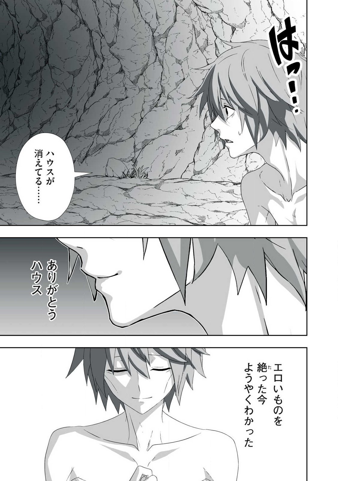 TSUIHOU SARETA RENKINJUTSUSHI, ADULT TOYS DE SEKAI WO SUKUU ～ DONNA MONSTER DEMO ZETTAI NI IKASERU OTOKO ～ Chap 89 - Pic 9